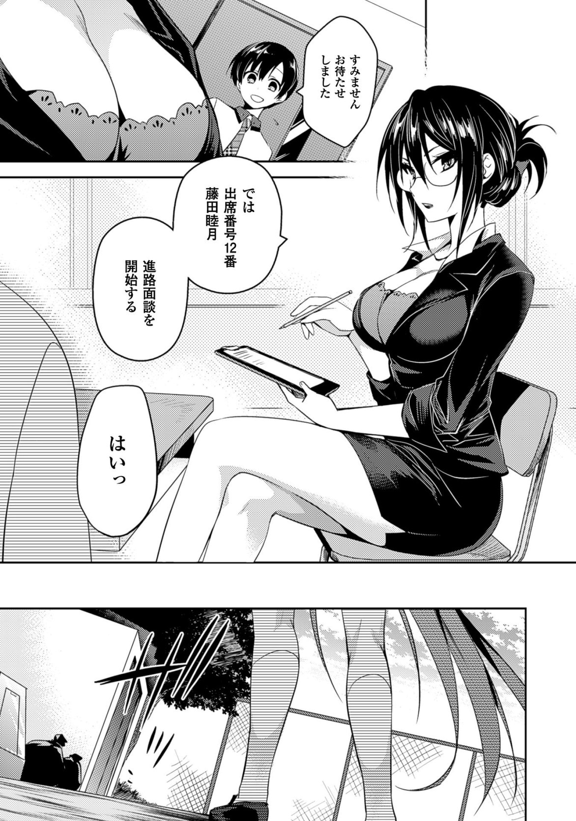 SHISHUNKI NA ADAM - EVIL EYES - raw - Chapter 18 - https://jpdd.ccdd.to/JPDD/shishunkinaadamevileyes/125015/1uc1pduqmcb.jpg