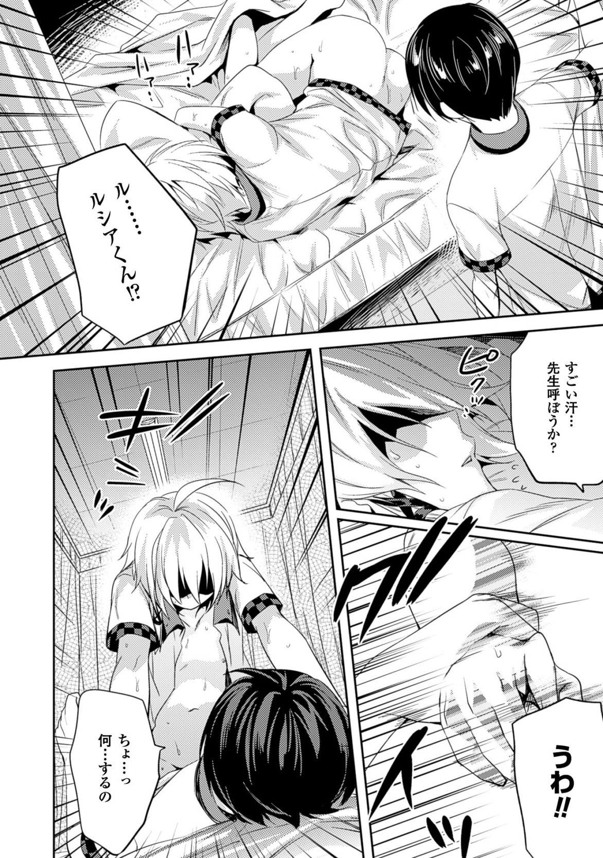 SHISHUNKI NA ADAM - EVIL EYES - raw - Chapter 18 - https://jpdd.ccdd.to/JPDD/shishunkinaadamevileyes/125015/31yrvkizfk3.jpg