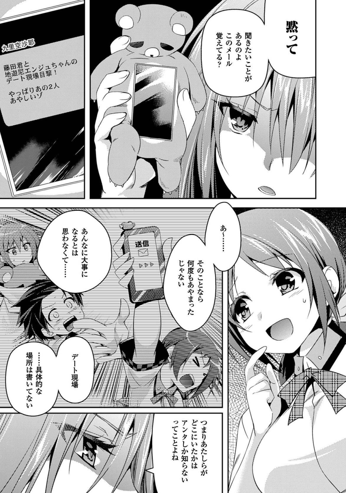 SHISHUNKI NA ADAM - EVIL EYES - raw - Chapter 18 - https://jpdd.ccdd.to/JPDD/shishunkinaadamevileyes/125015/45ziwrwinp0.jpg