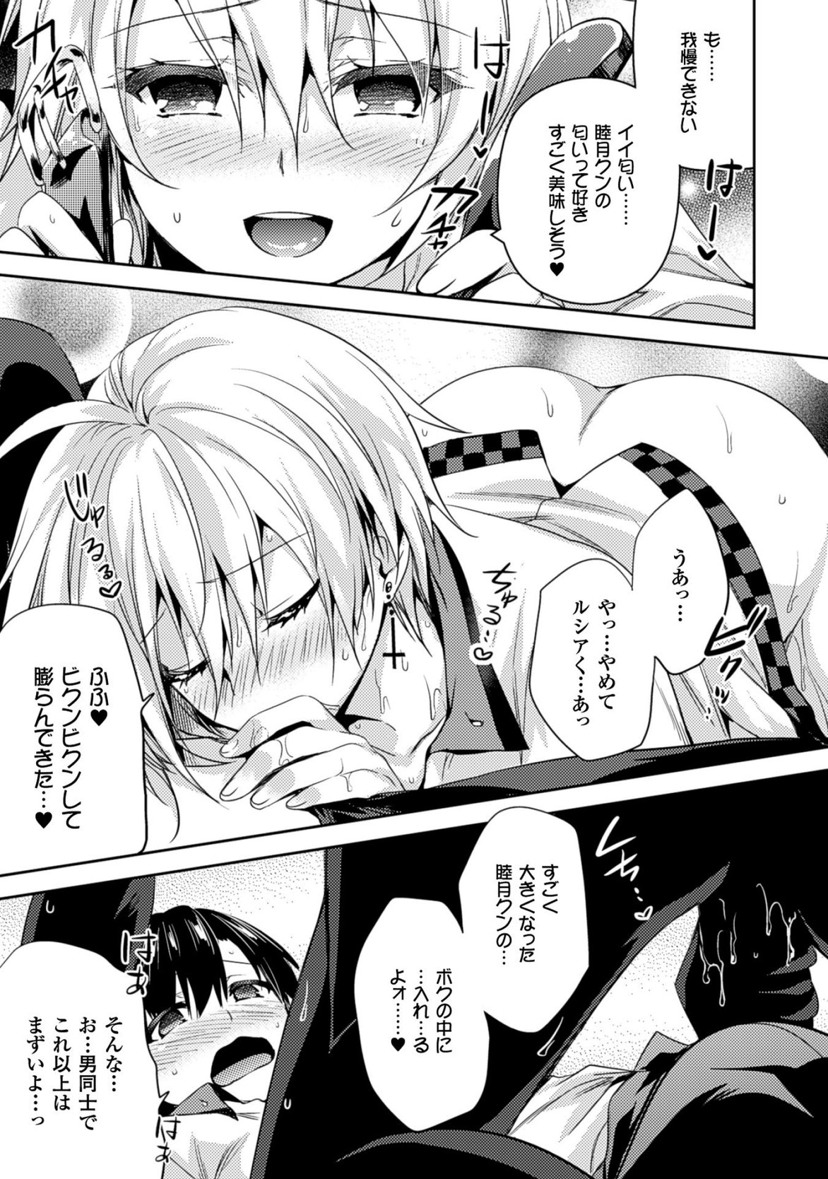 SHISHUNKI NA ADAM - EVIL EYES - raw - Chapter 18 - https://jpdd.ccdd.to/JPDD/shishunkinaadamevileyes/125015/bbbo5gylw3e.jpg