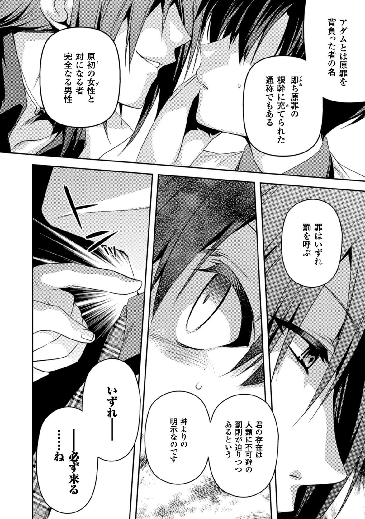 SHISHUNKI NA ADAM - EVIL EYES - raw - Chapter 18 - https://jpdd.ccdd.to/JPDD/shishunkinaadamevileyes/125015/dymzuzgonum.jpg