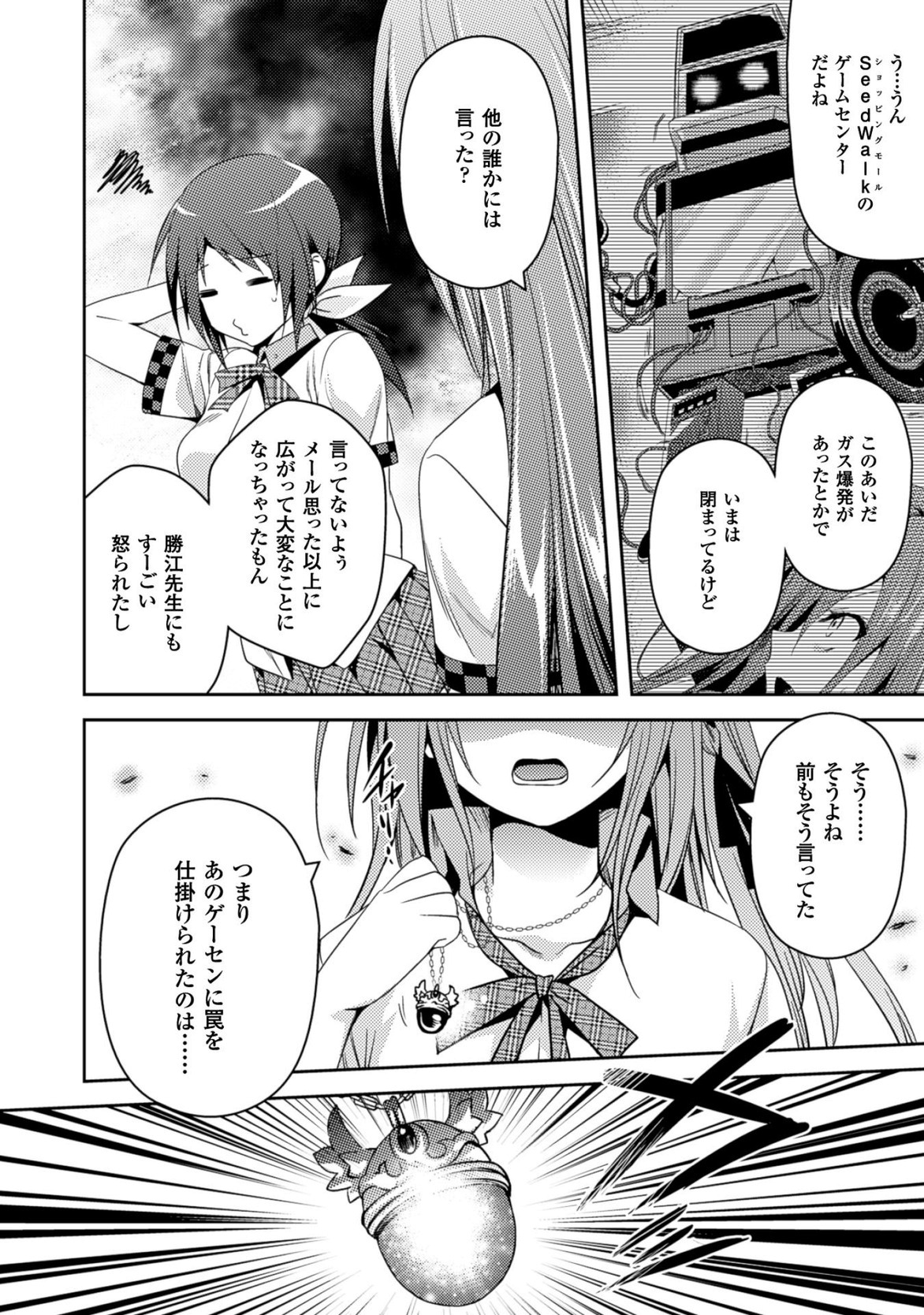 SHISHUNKI NA ADAM - EVIL EYES - raw - Chapter 18 - https://jpdd.ccdd.to/JPDD/shishunkinaadamevileyes/125015/h53b2ptds4x.jpg