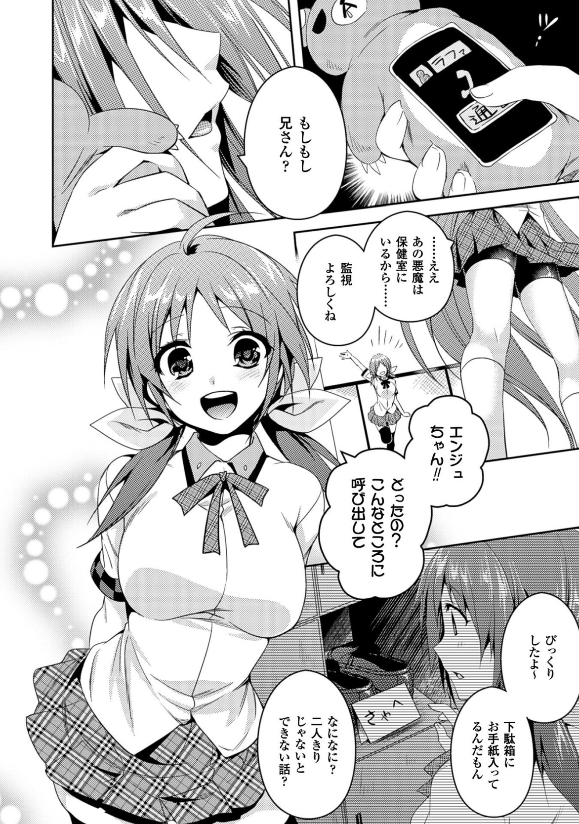 SHISHUNKI NA ADAM - EVIL EYES - raw - Chapter 18 - https://jpdd.ccdd.to/JPDD/shishunkinaadamevileyes/125015/hisuavi50ii.jpg