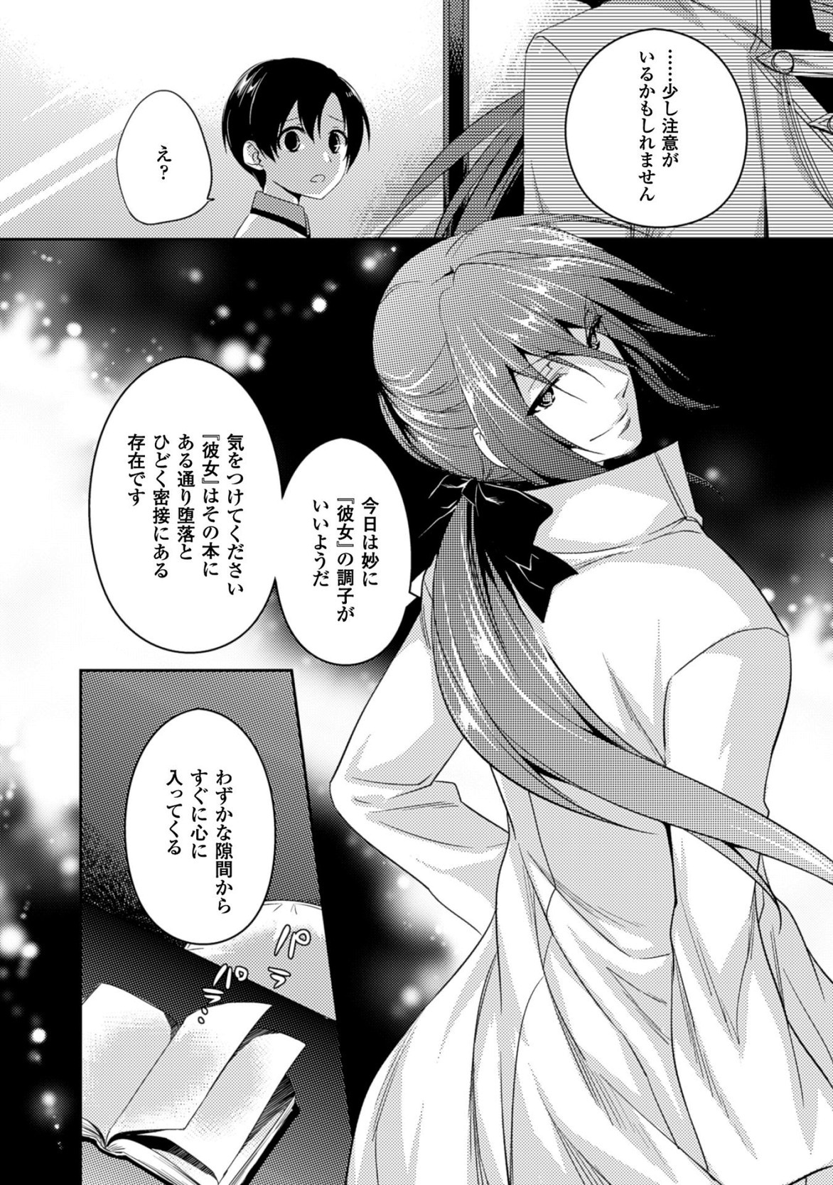 SHISHUNKI NA ADAM - EVIL EYES - raw - Chapter 18 - https://jpdd.ccdd.to/JPDD/shishunkinaadamevileyes/125015/jorvnuwnm5u.jpg