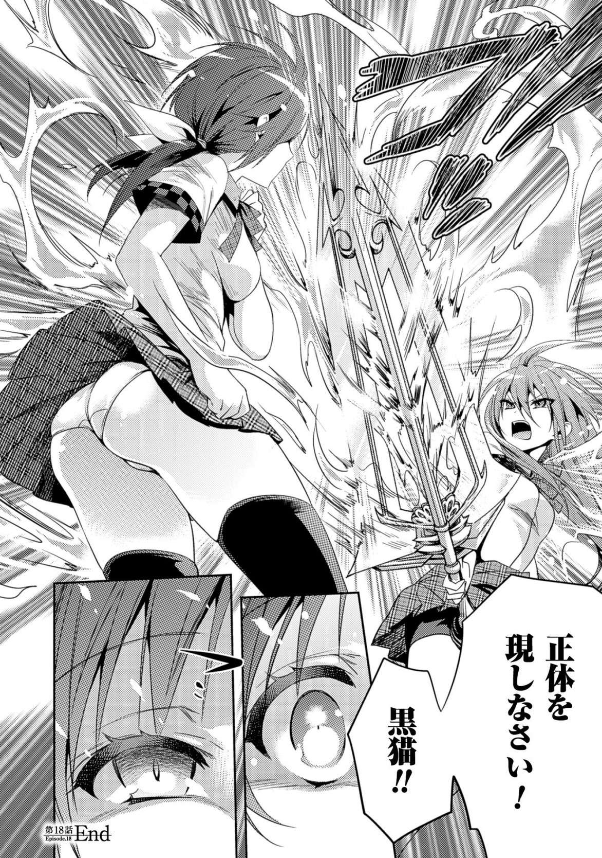 SHISHUNKI NA ADAM - EVIL EYES - raw - Chapter 18 - https://jpdd.ccdd.to/JPDD/shishunkinaadamevileyes/125015/k1gncaoqiok.jpg