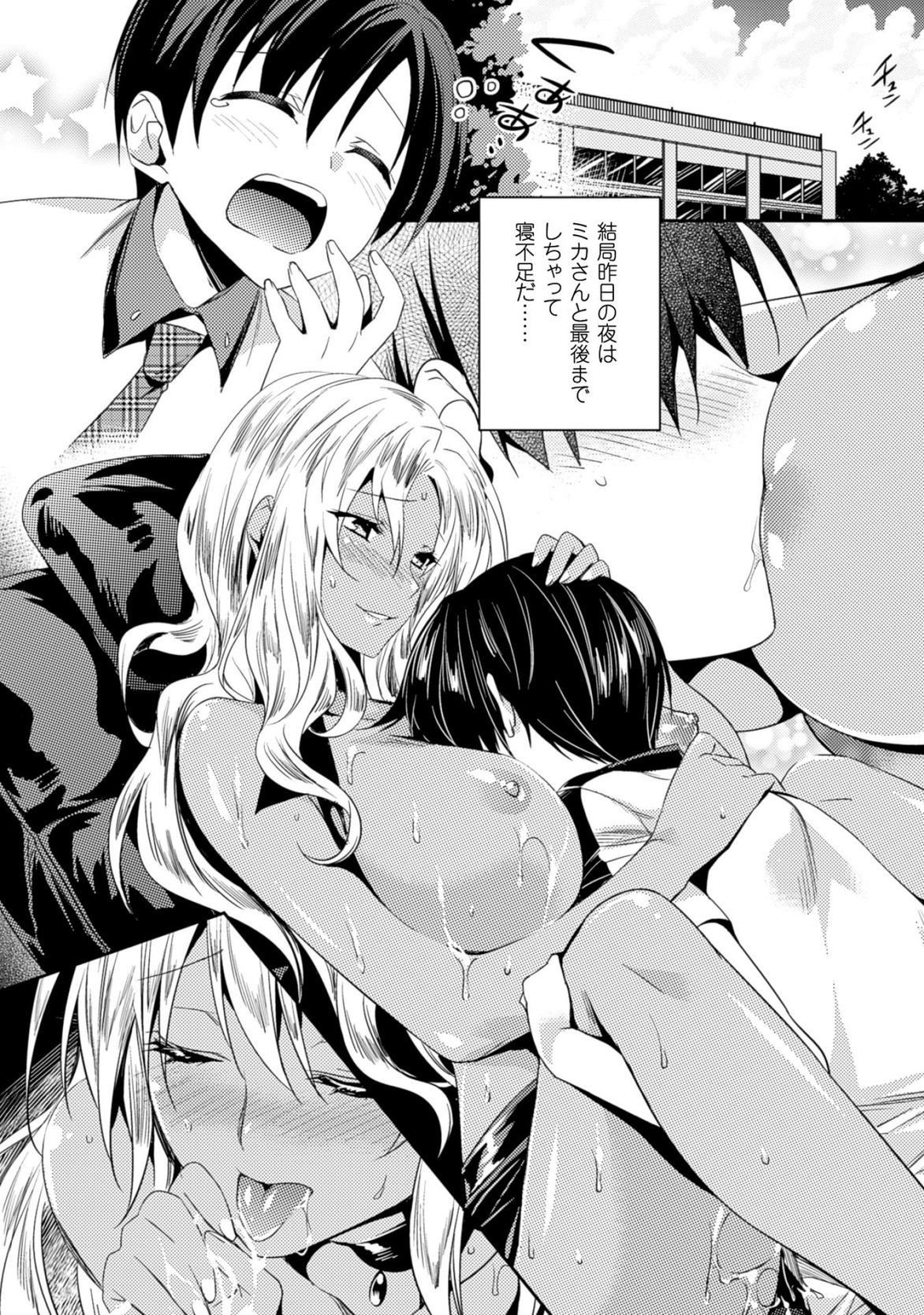 SHISHUNKI NA ADAM - EVIL EYES - raw - Chapter 18 - https://jpdd.ccdd.to/JPDD/shishunkinaadamevileyes/125015/mm1wush3xic.jpg