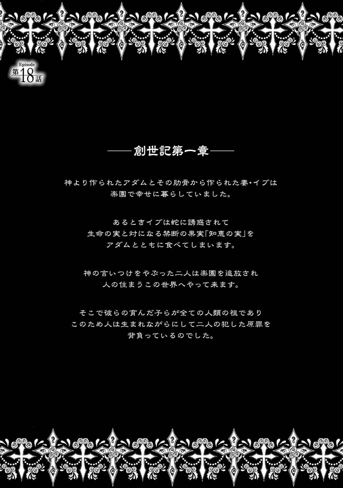 SHISHUNKI NA ADAM - EVIL EYES - raw - Chapter 18 - https://jpdd.ccdd.to/JPDD/shishunkinaadamevileyes/125015/qmdpccgdmae.jpg
