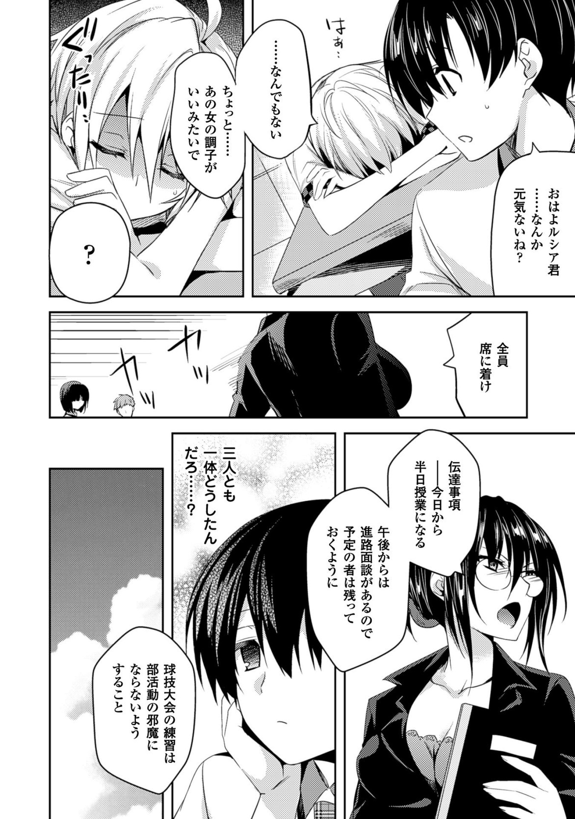 SHISHUNKI NA ADAM - EVIL EYES - raw - Chapter 18 - https://jpdd.ccdd.to/JPDD/shishunkinaadamevileyes/125015/uqhirduy42b.jpg