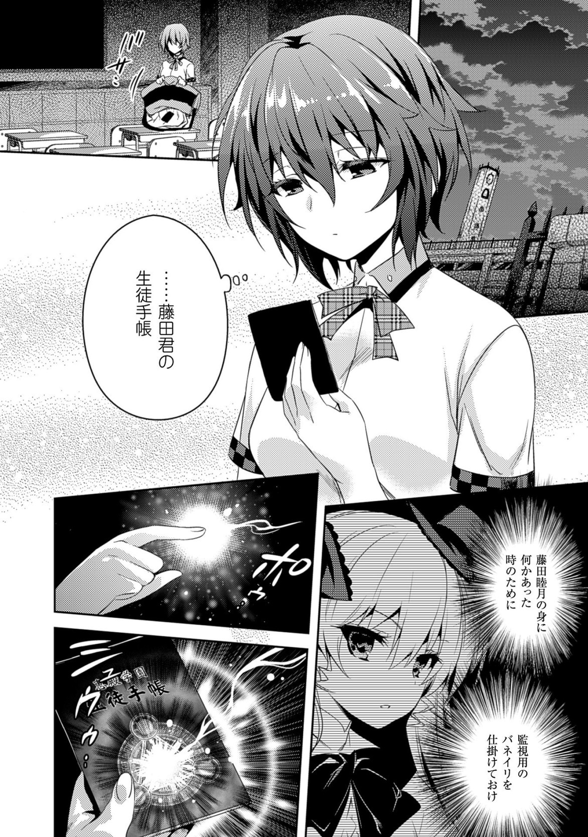 SHISHUNKI NA ADAM - EVIL EYES - raw - Chapter 18 - https://jpdd.ccdd.to/JPDD/shishunkinaadamevileyes/125015/vmtqdf01npo.jpg
