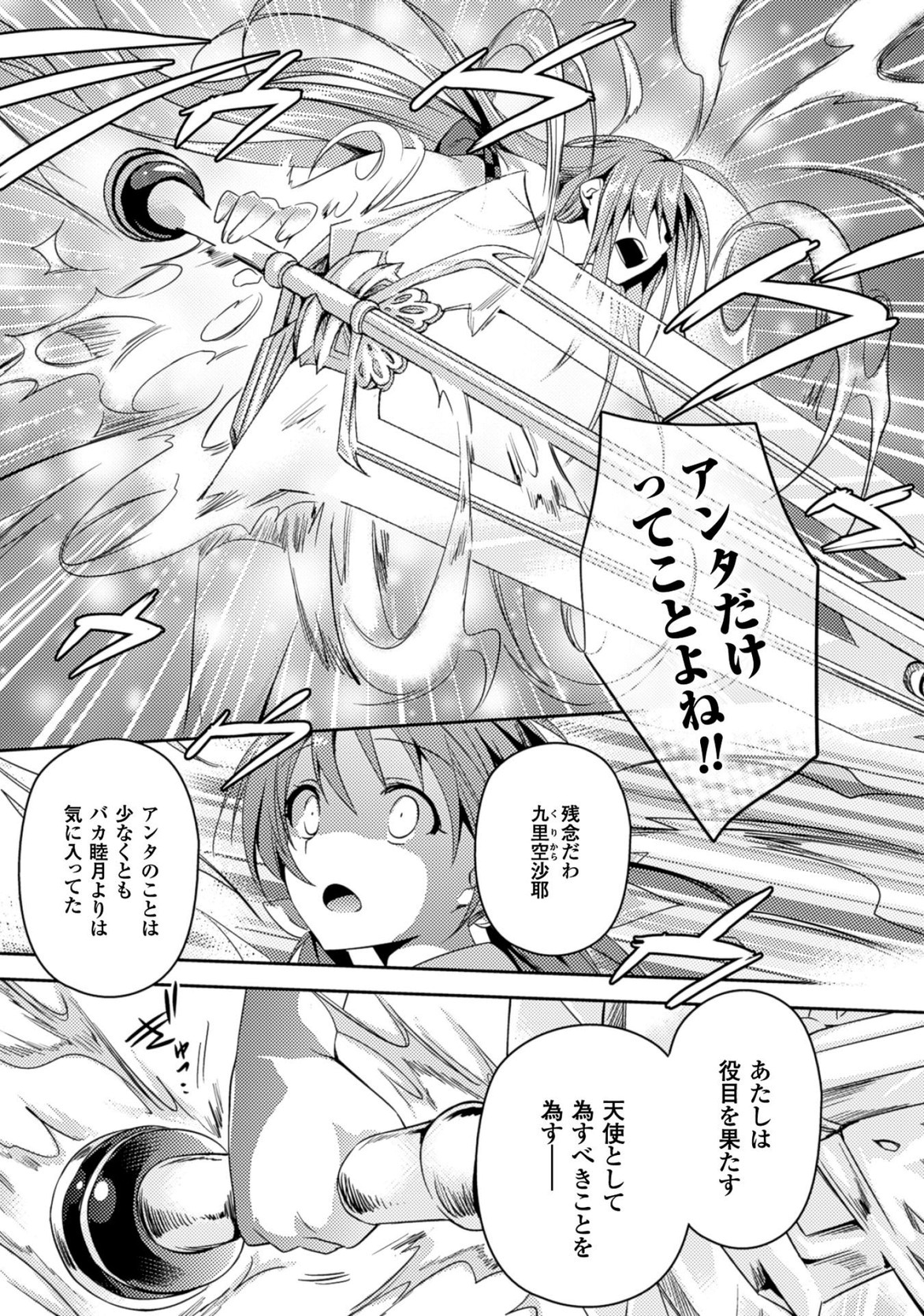 SHISHUNKI NA ADAM - EVIL EYES - raw - Chapter 18 - https://jpdd.ccdd.to/JPDD/shishunkinaadamevileyes/125015/yemyc0hpxia.jpg