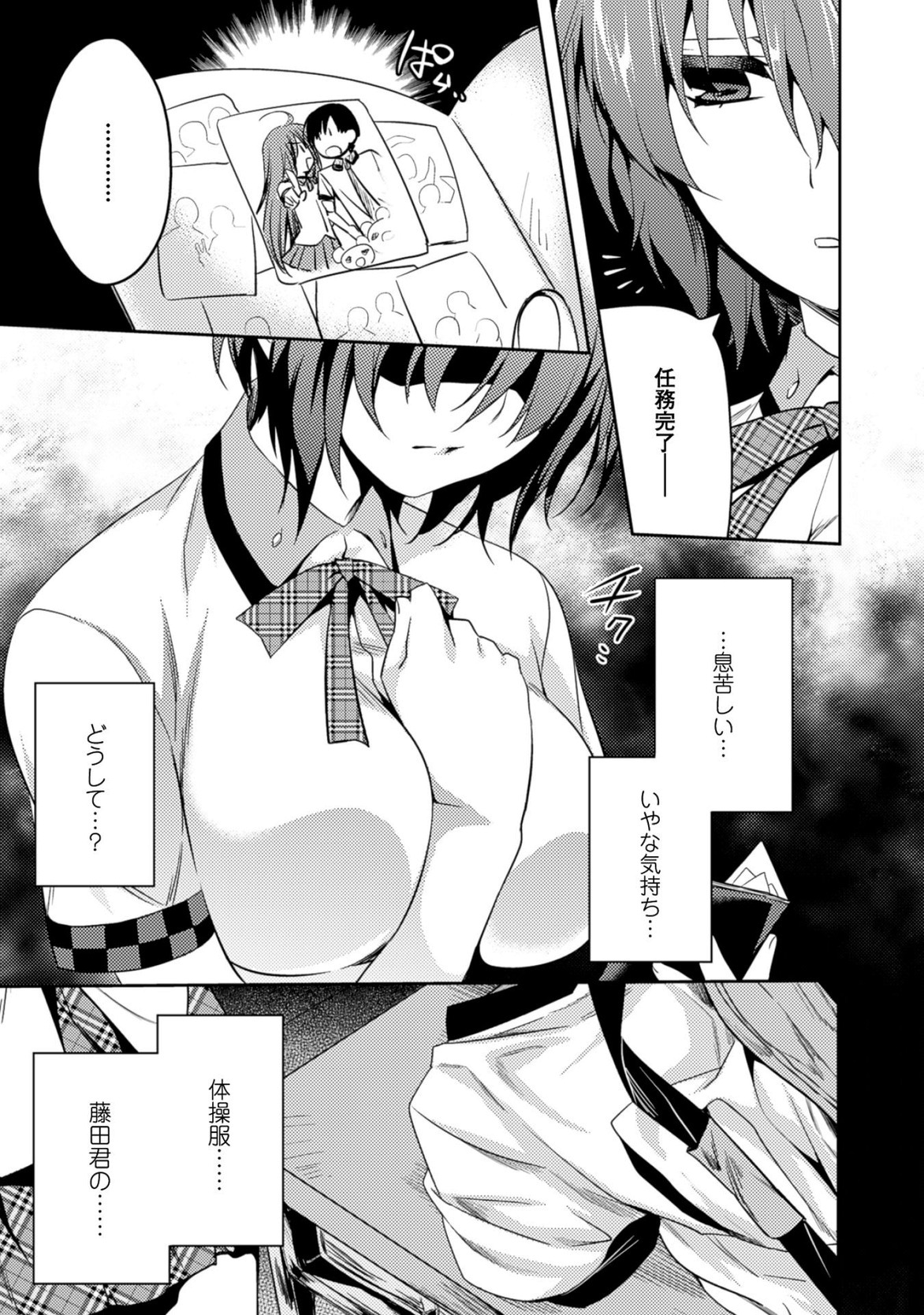 SHISHUNKI NA ADAM - EVIL EYES - raw - Chapter 18 - https://jpdd.ccdd.to/JPDD/shishunkinaadamevileyes/125015/zgqrmkqvnf2.jpg