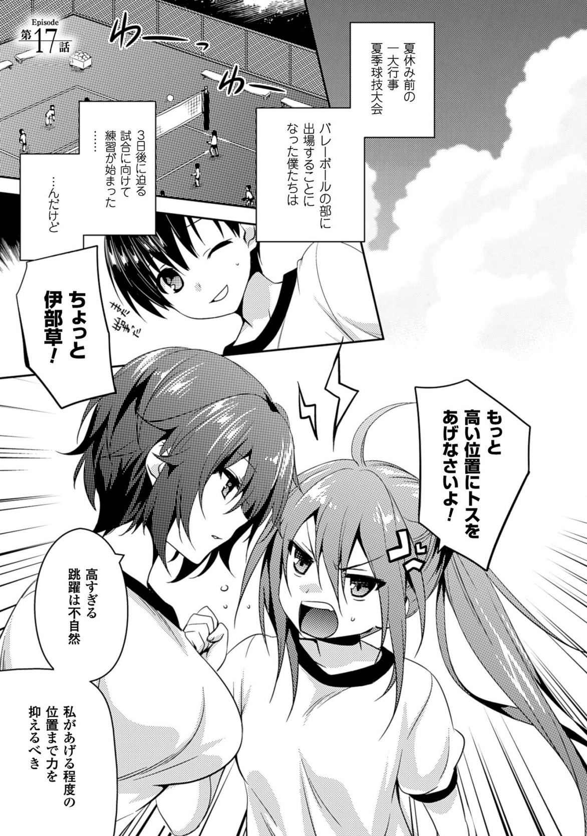 SHISHUNKI NA ADAM - EVIL EYES - raw - Chapter 17 - https://jpdd.ccdd.to/JPDD/shishunkinaadamevileyes/125016/1gu0symoblz.jpg