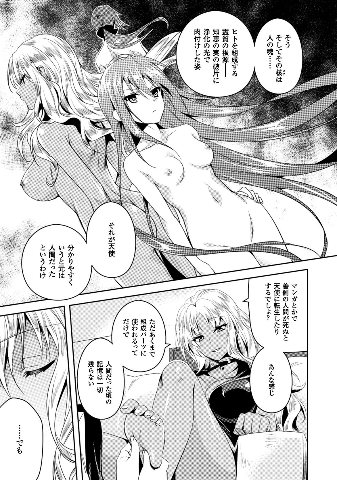 SHISHUNKI NA ADAM - EVIL EYES - raw - Chapter 17 - https://jpdd.ccdd.to/JPDD/shishunkinaadamevileyes/125016/1maav10ohsw.jpg