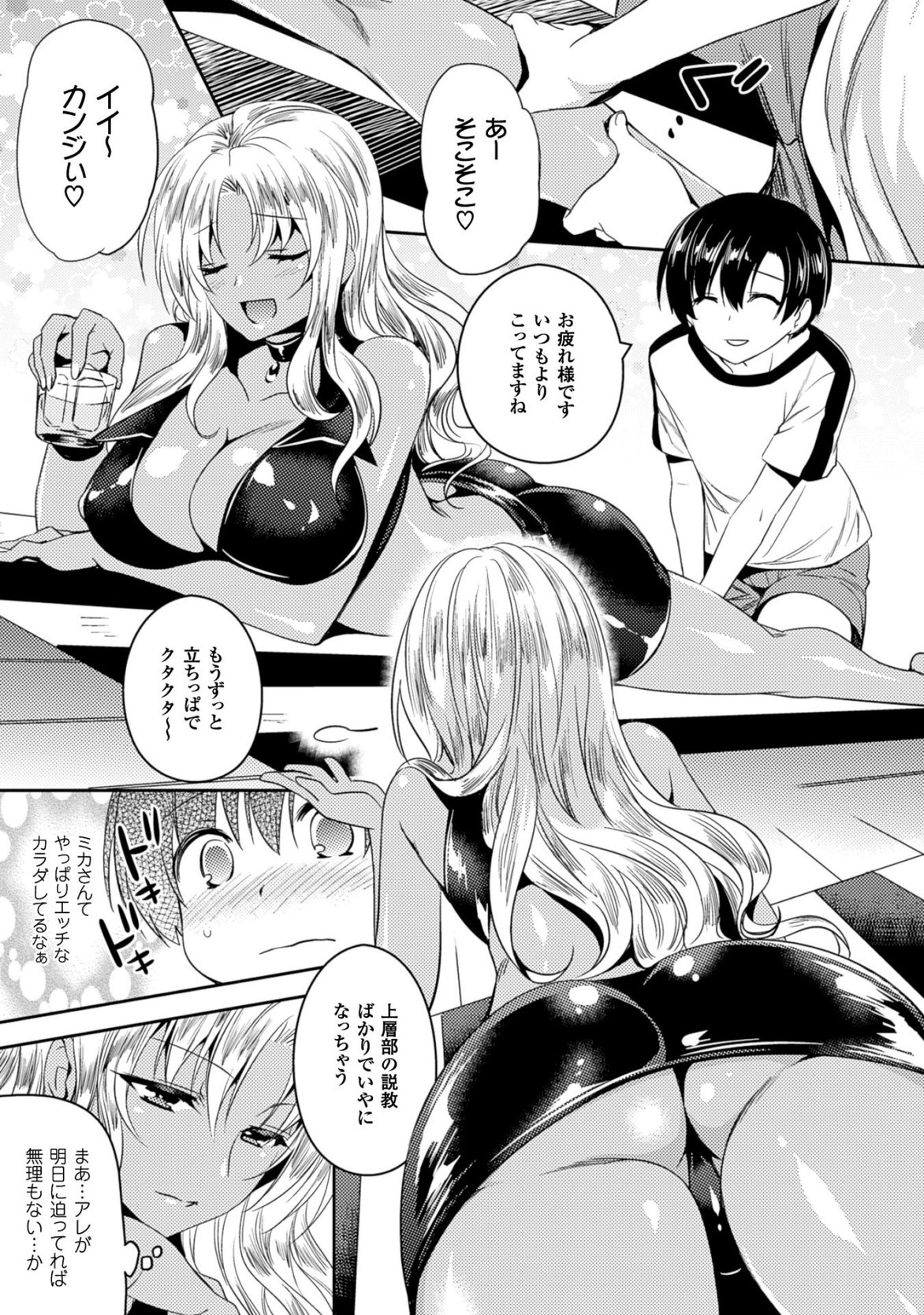 SHISHUNKI NA ADAM - EVIL EYES - raw - Chapter 17 - https://jpdd.ccdd.to/JPDD/shishunkinaadamevileyes/125016/2i1gj3ztgrk.jpg