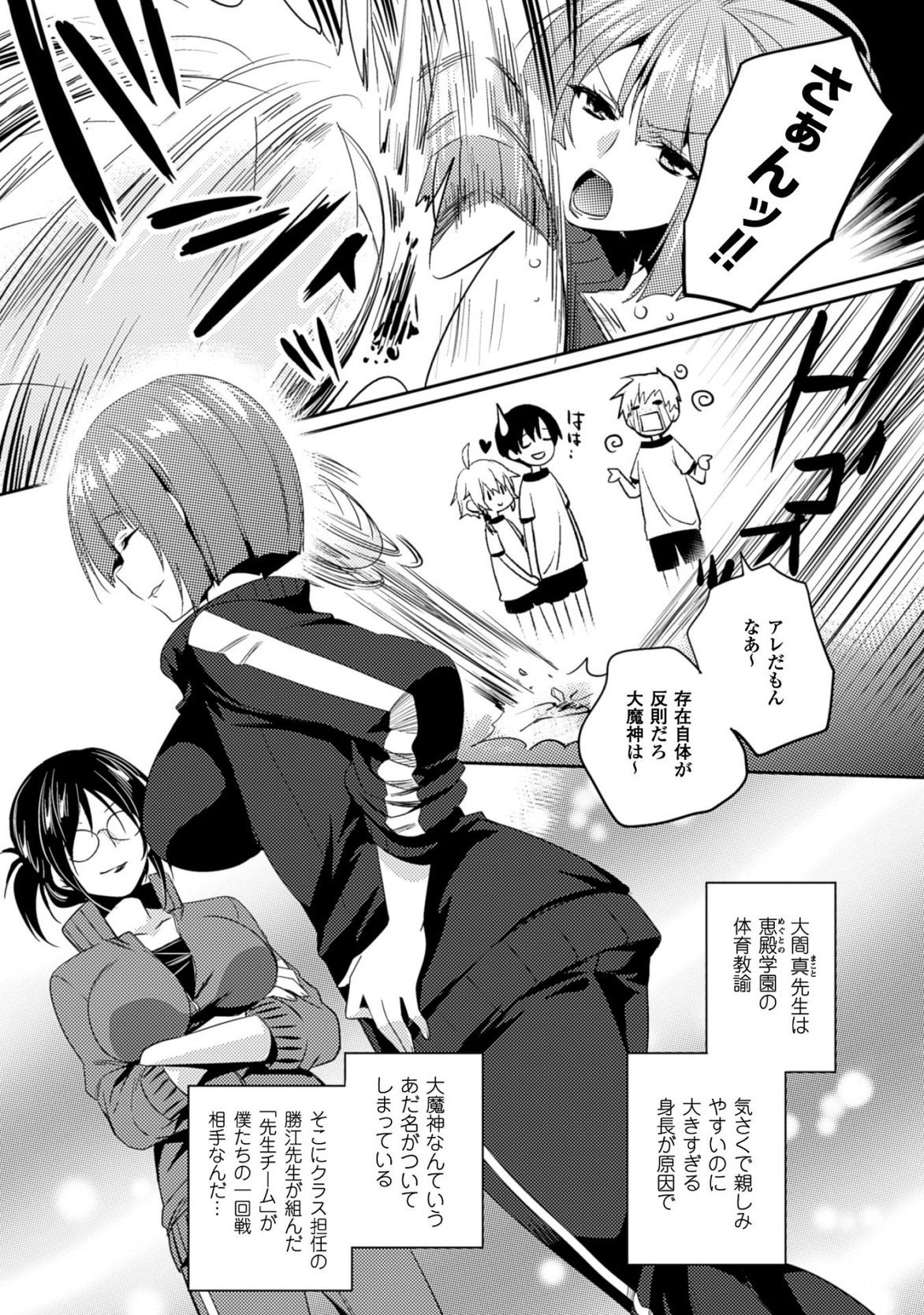 SHISHUNKI NA ADAM - EVIL EYES - raw - Chapter 17 - https://jpdd.ccdd.to/JPDD/shishunkinaadamevileyes/125016/3sgw5jdrmia.jpg