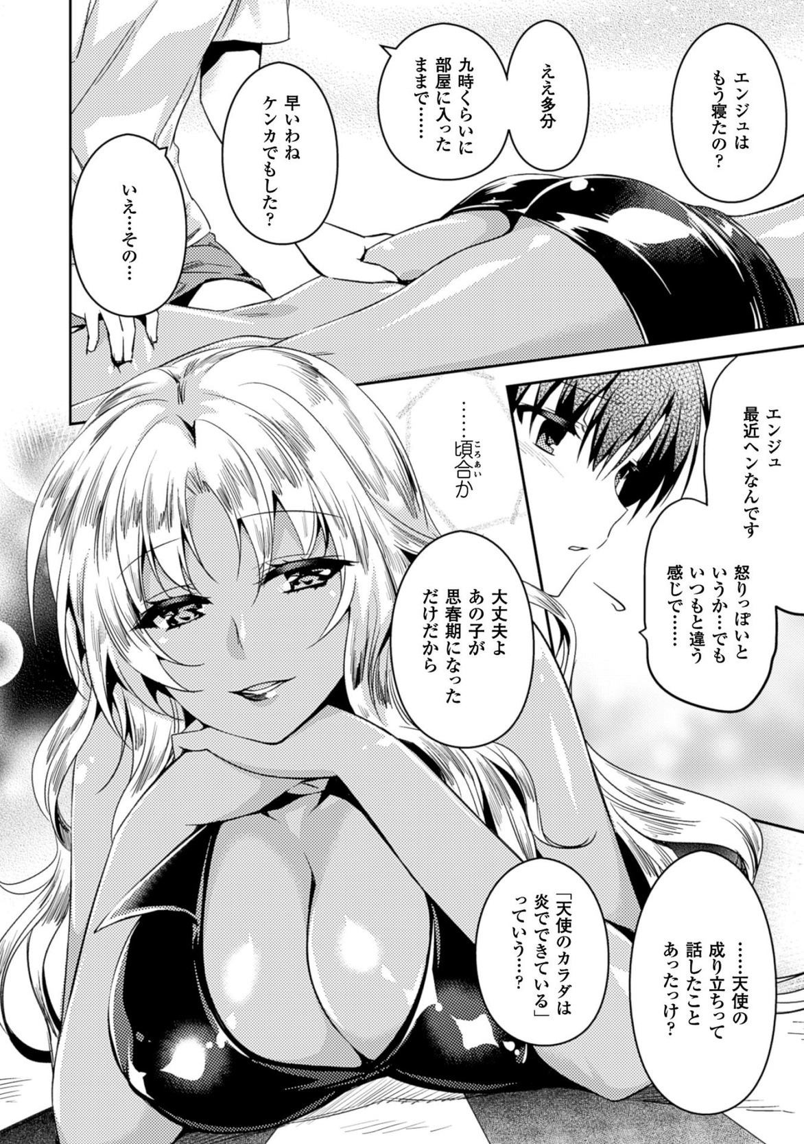 SHISHUNKI NA ADAM - EVIL EYES - raw - Chapter 17 - https://jpdd.ccdd.to/JPDD/shishunkinaadamevileyes/125016/bohv4yvlacr.jpg