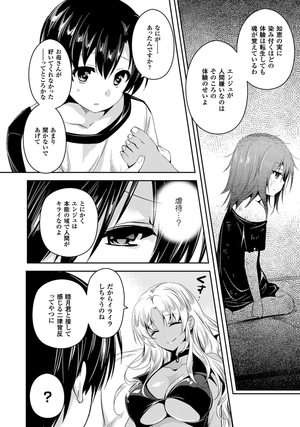 SHISHUNKI NA ADAM - EVIL EYES - raw - Chapter 17 - https://jpdd.ccdd.to/JPDD/shishunkinaadamevileyes/125016/kfsd11c3bc3.jpg