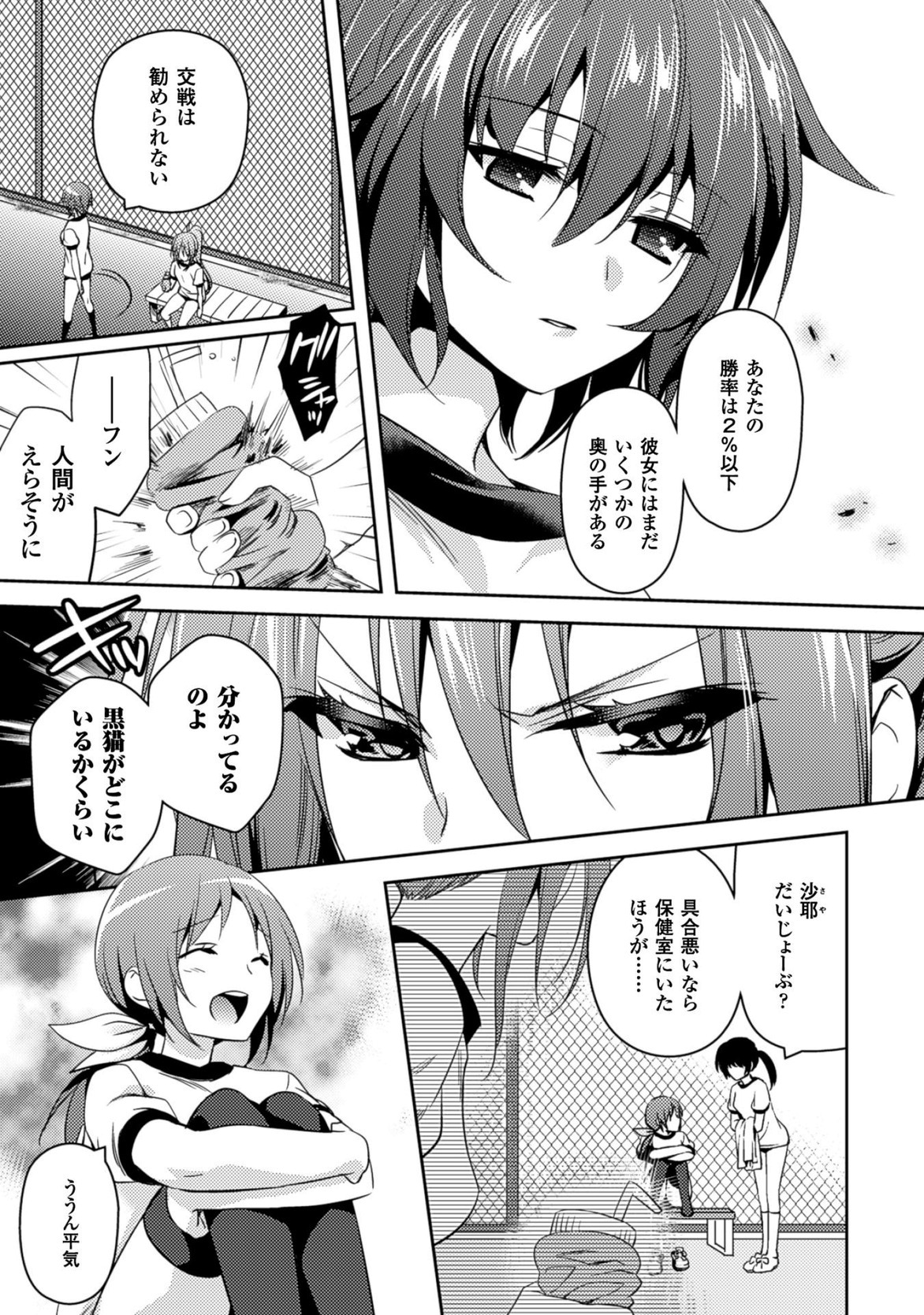 SHISHUNKI NA ADAM - EVIL EYES - raw - Chapter 17 - https://jpdd.ccdd.to/JPDD/shishunkinaadamevileyes/125016/ldcuu1mhqgt.jpg