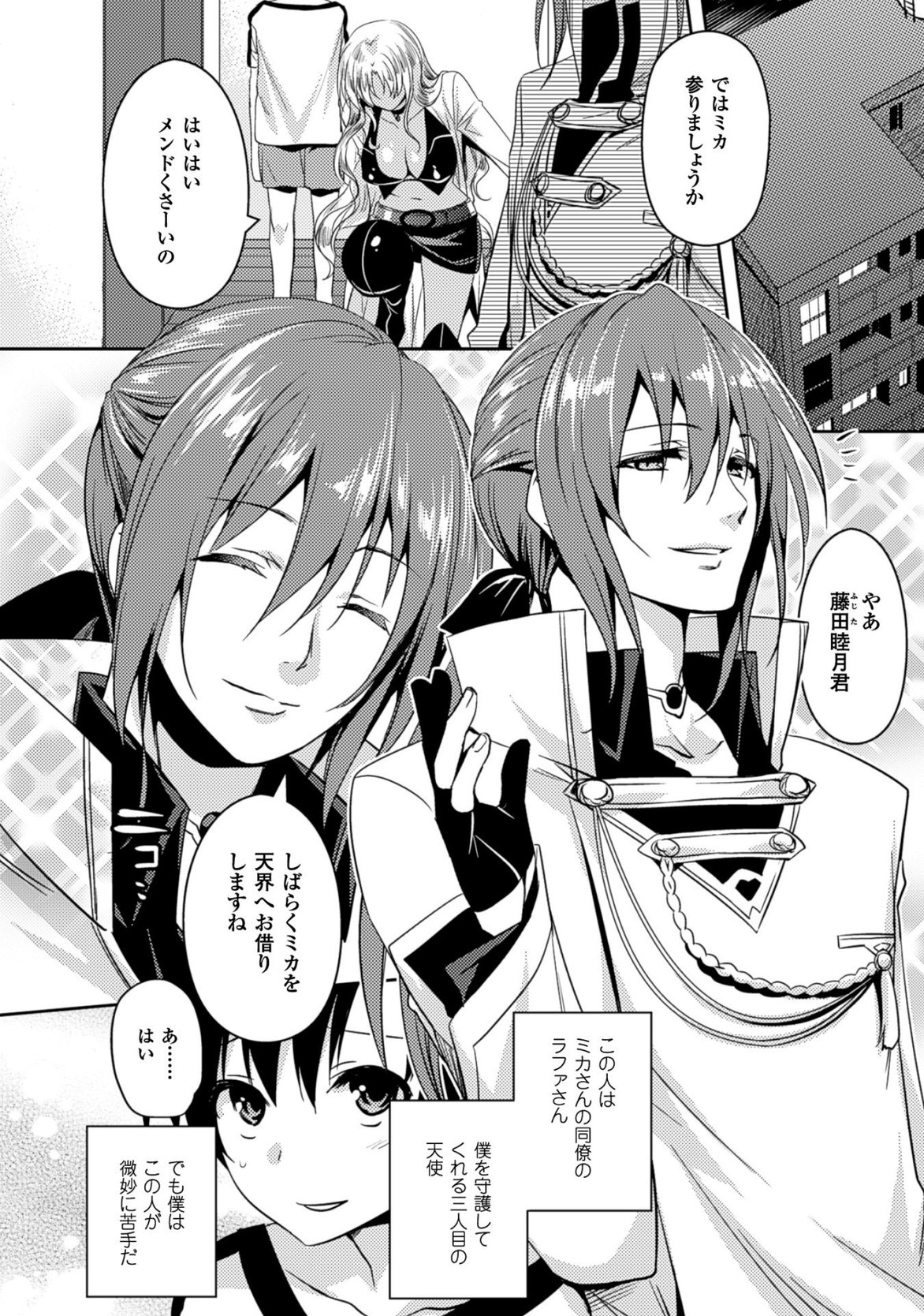SHISHUNKI NA ADAM - EVIL EYES - raw - Chapter 17 - https://jpdd.ccdd.to/JPDD/shishunkinaadamevileyes/125016/rspaiieyyow.jpg