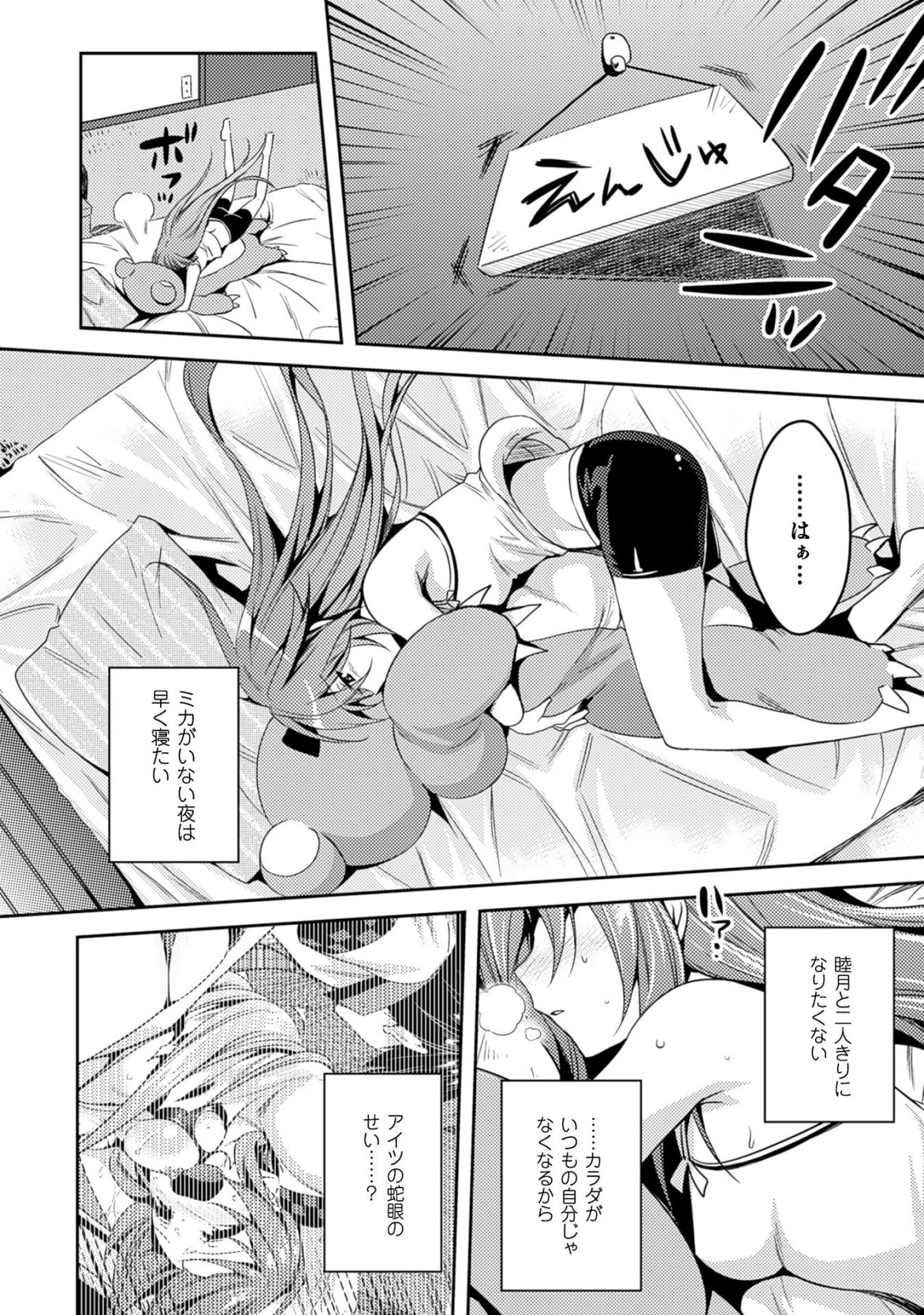 SHISHUNKI NA ADAM - EVIL EYES - raw - Chapter 17 - https://jpdd.ccdd.to/JPDD/shishunkinaadamevileyes/125016/tiug1zjvrdk.jpg