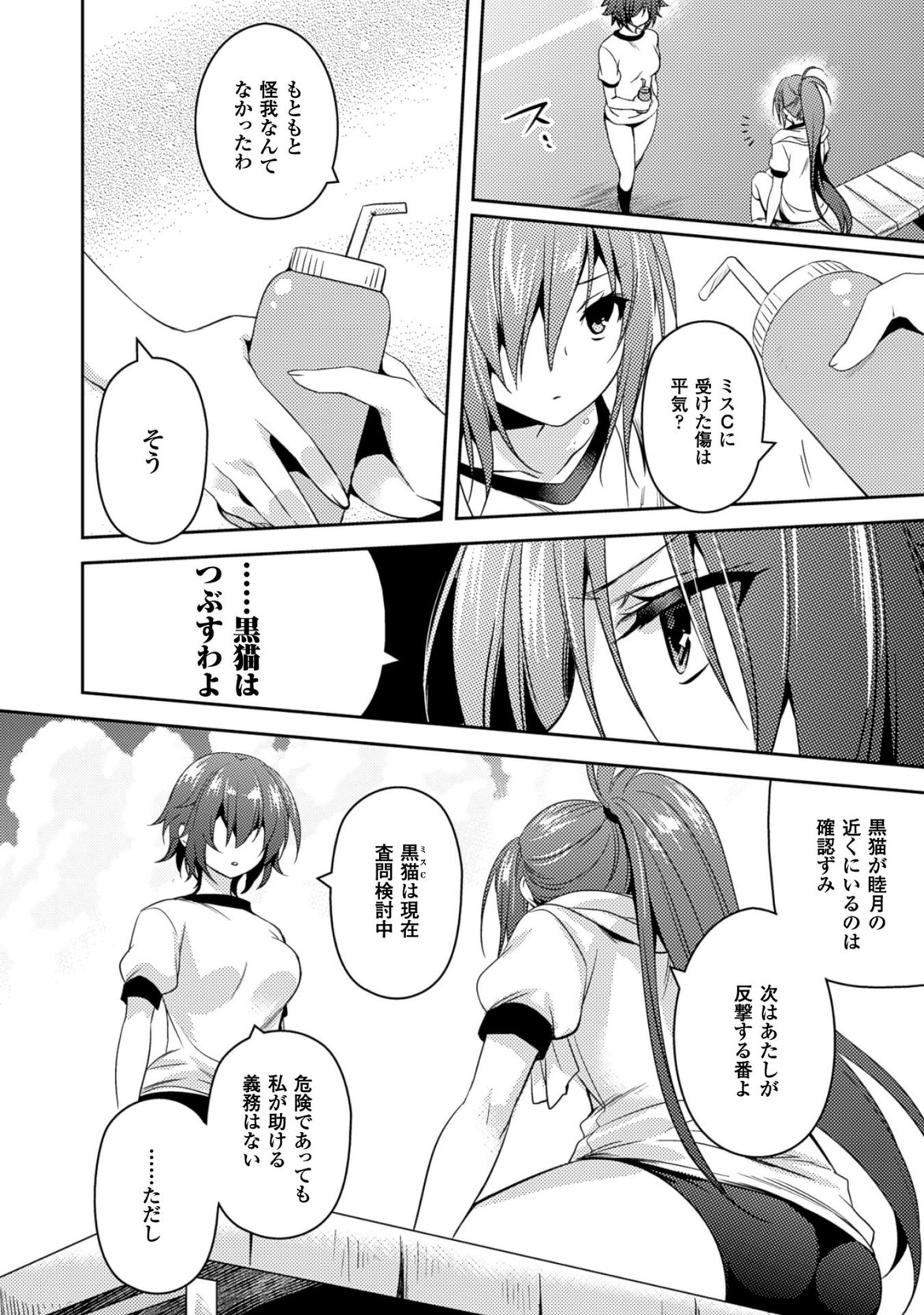 SHISHUNKI NA ADAM - EVIL EYES - raw - Chapter 17 - https://jpdd.ccdd.to/JPDD/shishunkinaadamevileyes/125016/uhxbvoo1dvf.jpg