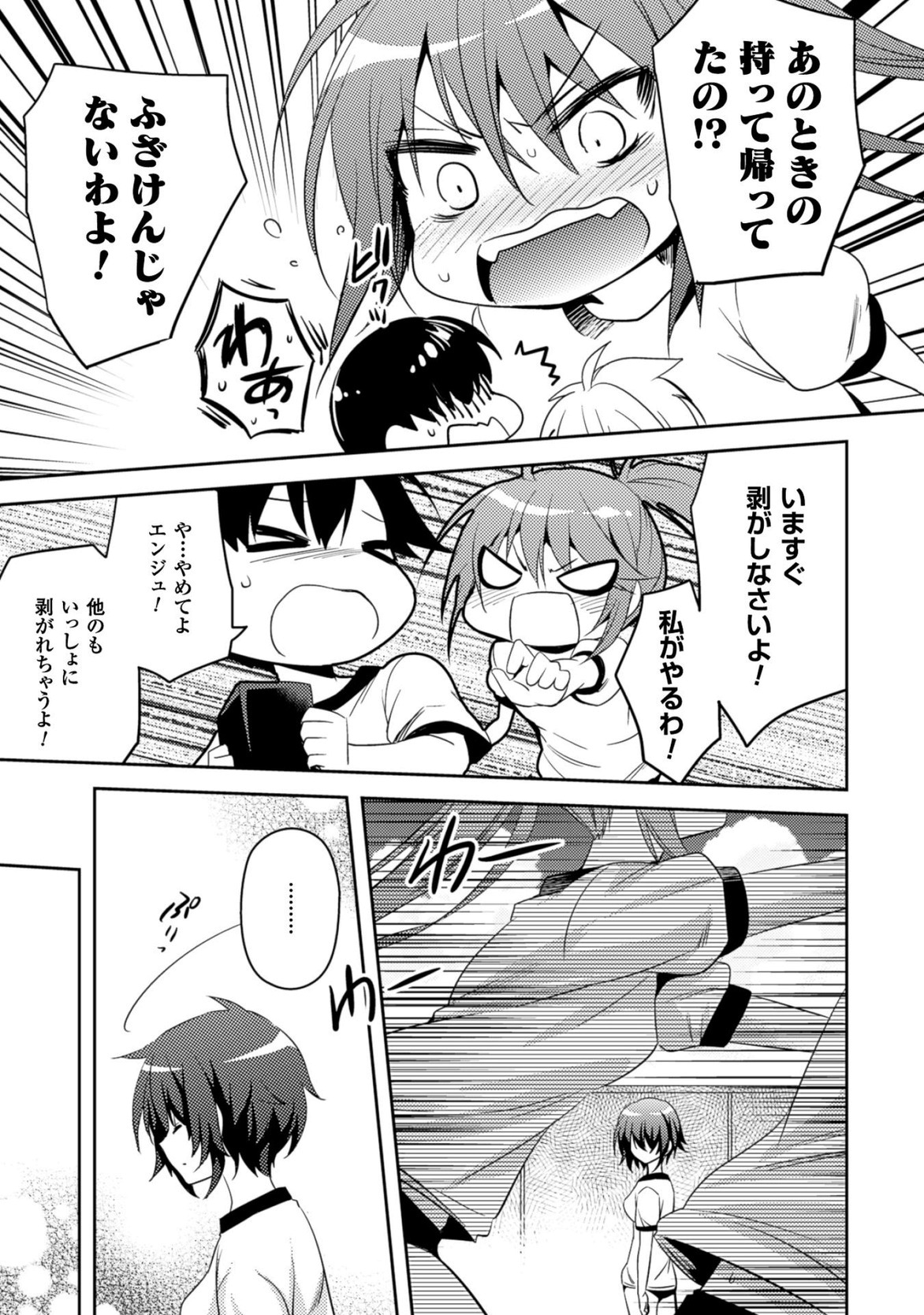 SHISHUNKI NA ADAM - EVIL EYES - raw - Chapter 17 - https://jpdd.ccdd.to/JPDD/shishunkinaadamevileyes/125016/z5dewvmehgl.jpg