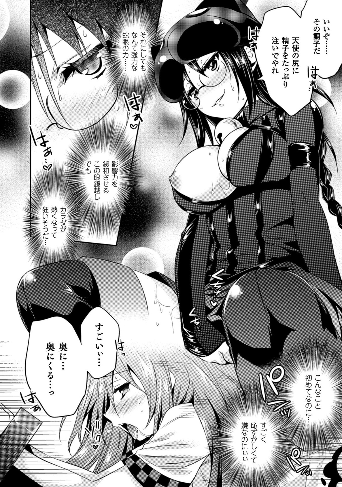 SHISHUNKI NA ADAM - EVIL EYES - raw - Chapter 16 - https://jpdd.ccdd.to/JPDD/shishunkinaadamevileyes/125017/2hbpfnukv3w.jpg