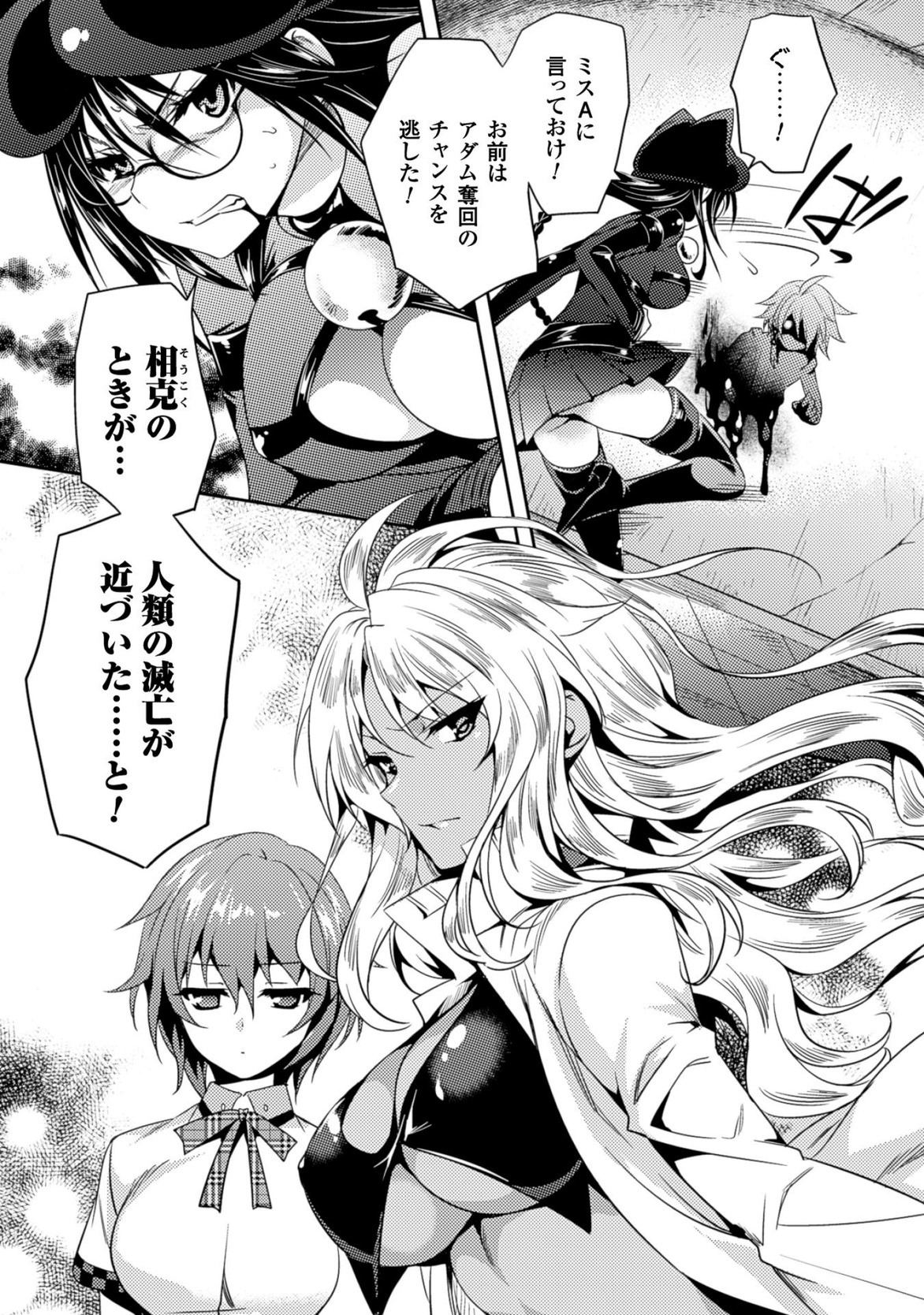 SHISHUNKI NA ADAM - EVIL EYES - raw - Chapter 16 - https://jpdd.ccdd.to/JPDD/shishunkinaadamevileyes/125017/f5pag5vran3.jpg