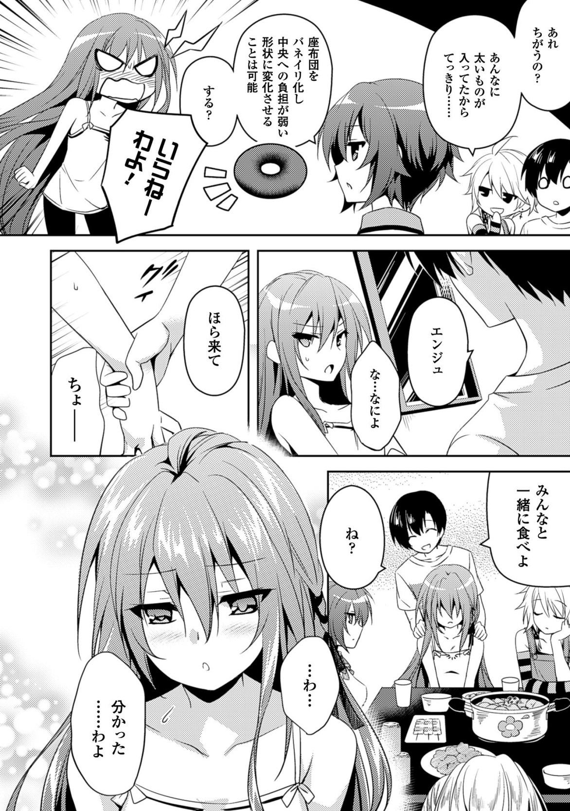 SHISHUNKI NA ADAM - EVIL EYES - raw - Chapter 16 - https://jpdd.ccdd.to/JPDD/shishunkinaadamevileyes/125017/iwx05tasr54.jpg