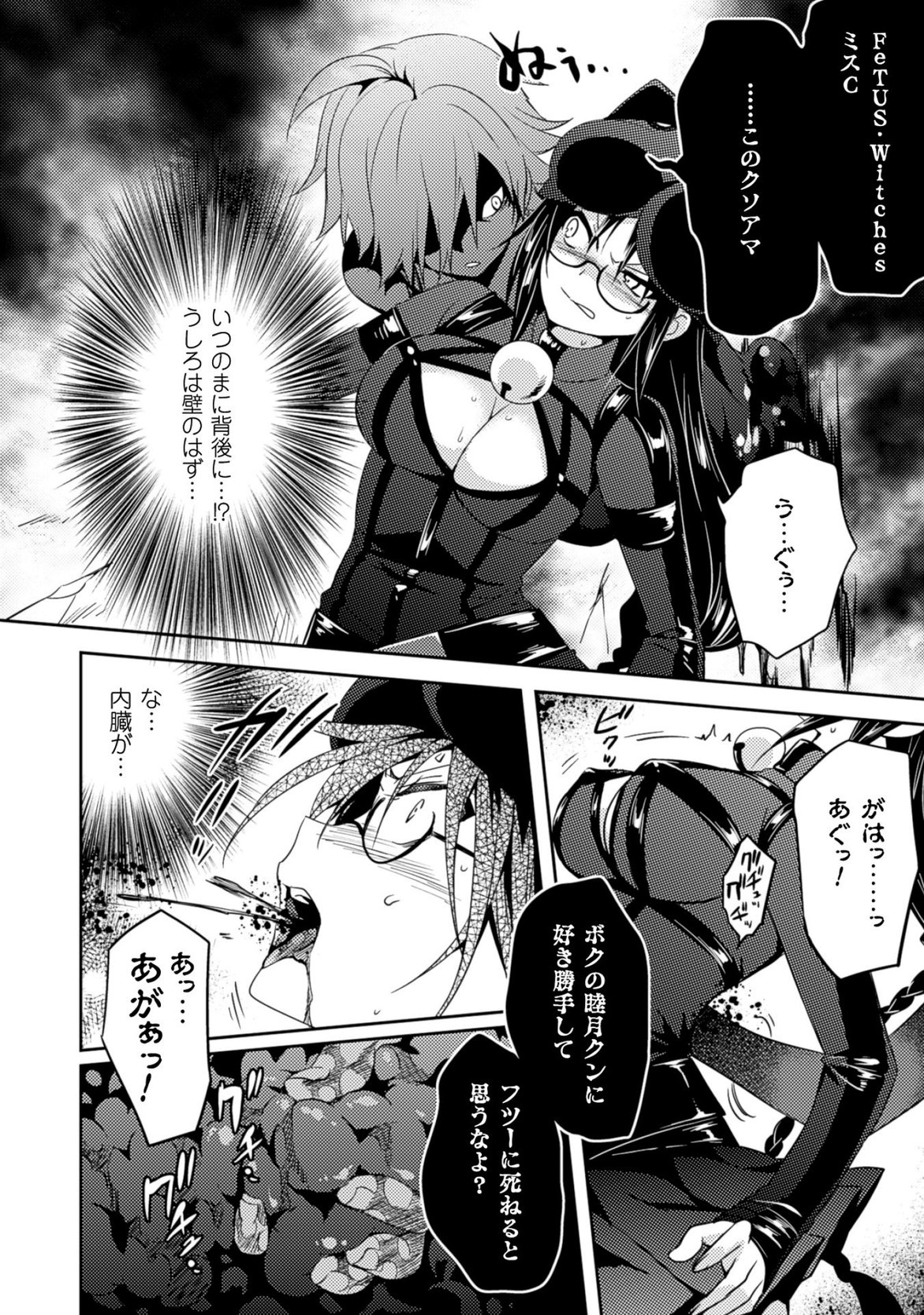 SHISHUNKI NA ADAM - EVIL EYES - raw - Chapter 16 - https://jpdd.ccdd.to/JPDD/shishunkinaadamevileyes/125017/o2zeapvmpl2.jpg