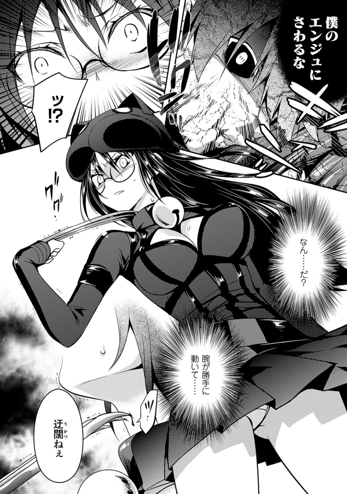 SHISHUNKI NA ADAM - EVIL EYES - raw - Chapter 16 - https://jpdd.ccdd.to/JPDD/shishunkinaadamevileyes/125017/sypskoeq3jg.jpg