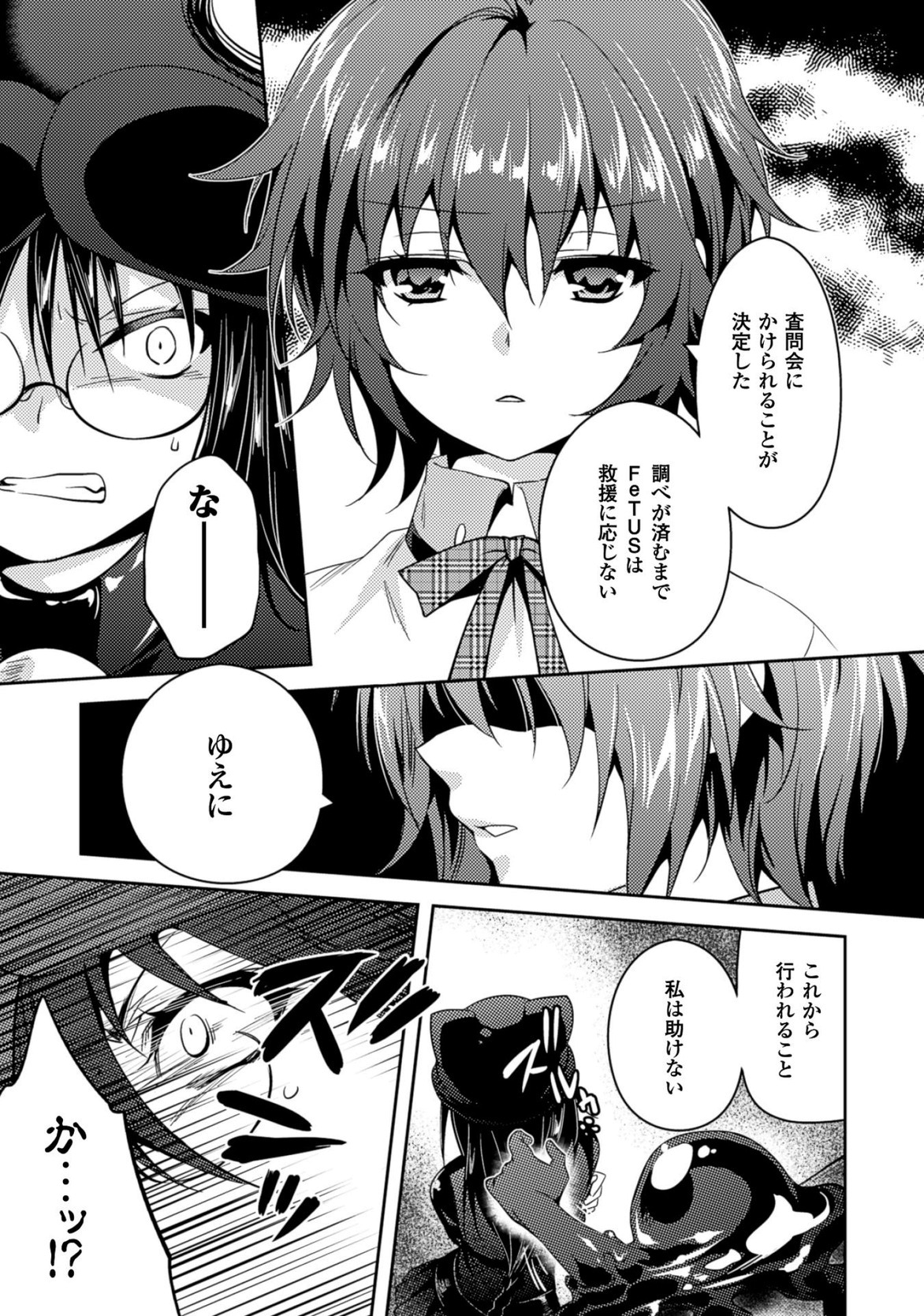 SHISHUNKI NA ADAM - EVIL EYES - raw - Chapter 16 - https://jpdd.ccdd.to/JPDD/shishunkinaadamevileyes/125017/vj5egckxh4v.jpg