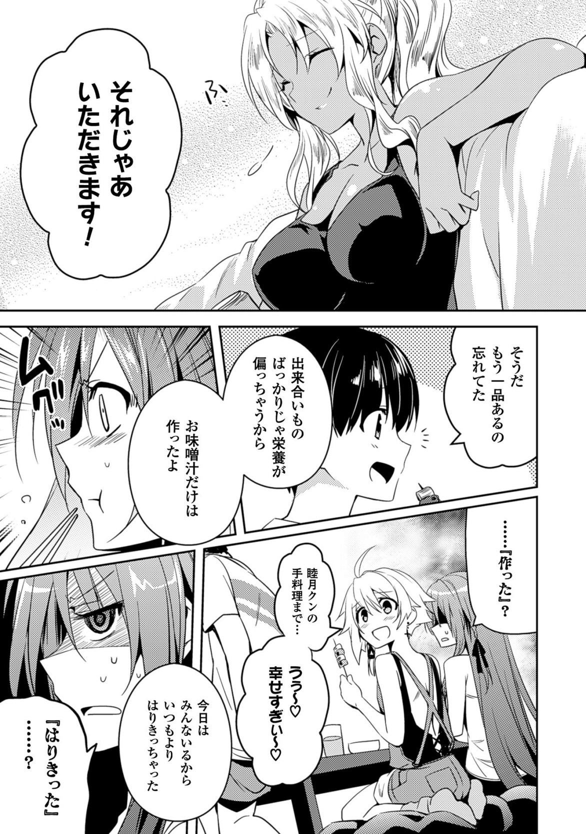 SHISHUNKI NA ADAM - EVIL EYES - raw - Chapter 16 - https://jpdd.ccdd.to/JPDD/shishunkinaadamevileyes/125017/wf3ro2cxyun.jpg