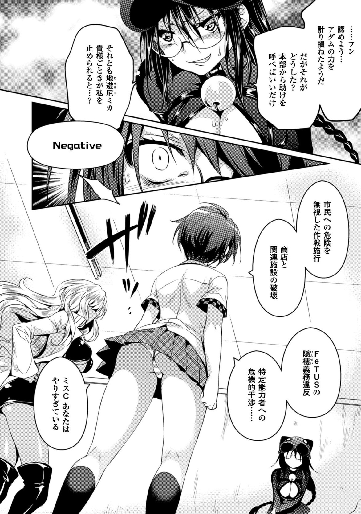 SHISHUNKI NA ADAM - EVIL EYES - raw - Chapter 16 - https://jpdd.ccdd.to/JPDD/shishunkinaadamevileyes/125017/xv2oon3st52.jpg
