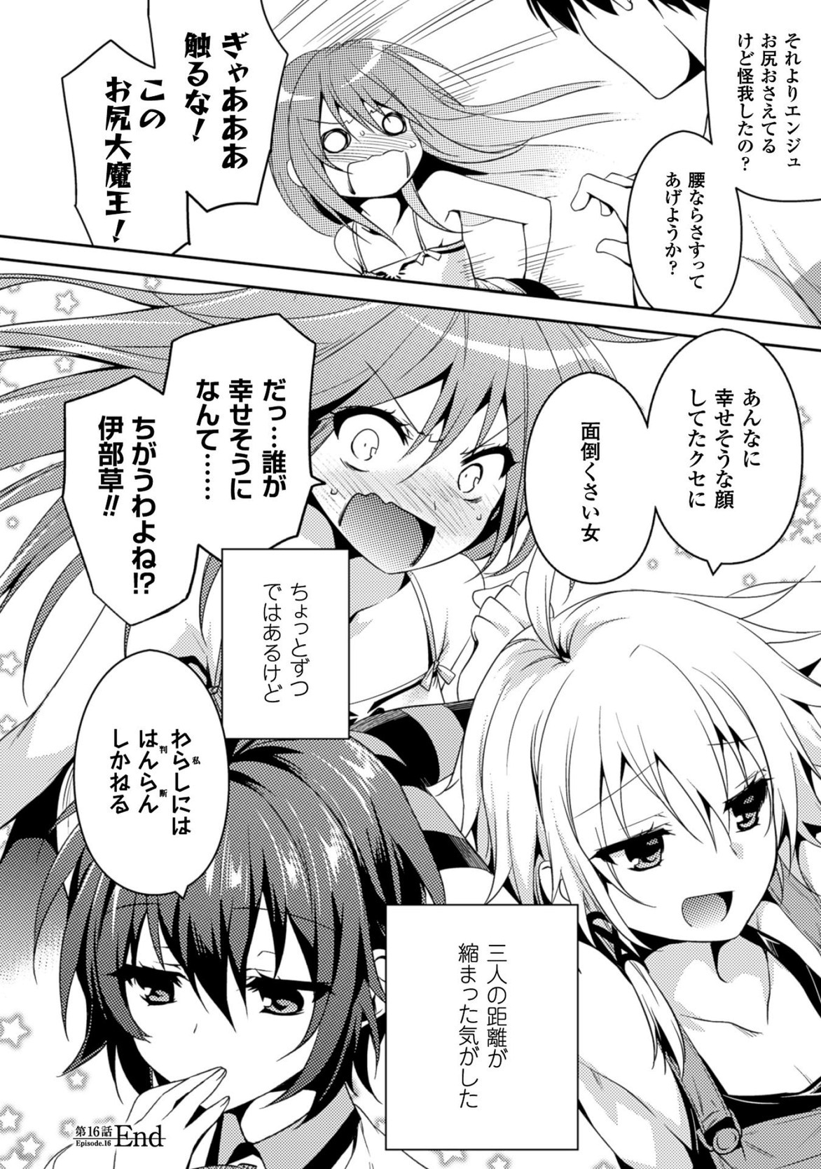 SHISHUNKI NA ADAM - EVIL EYES - raw - Chapter 16 - https://jpdd.ccdd.to/JPDD/shishunkinaadamevileyes/125017/yxwtfljt0sp.jpg
