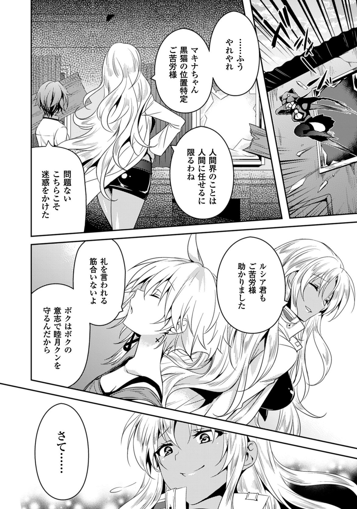 SHISHUNKI NA ADAM - EVIL EYES - raw - Chapter 16 - https://jpdd.ccdd.to/JPDD/shishunkinaadamevileyes/125017/zrjj1mf1pvz.jpg