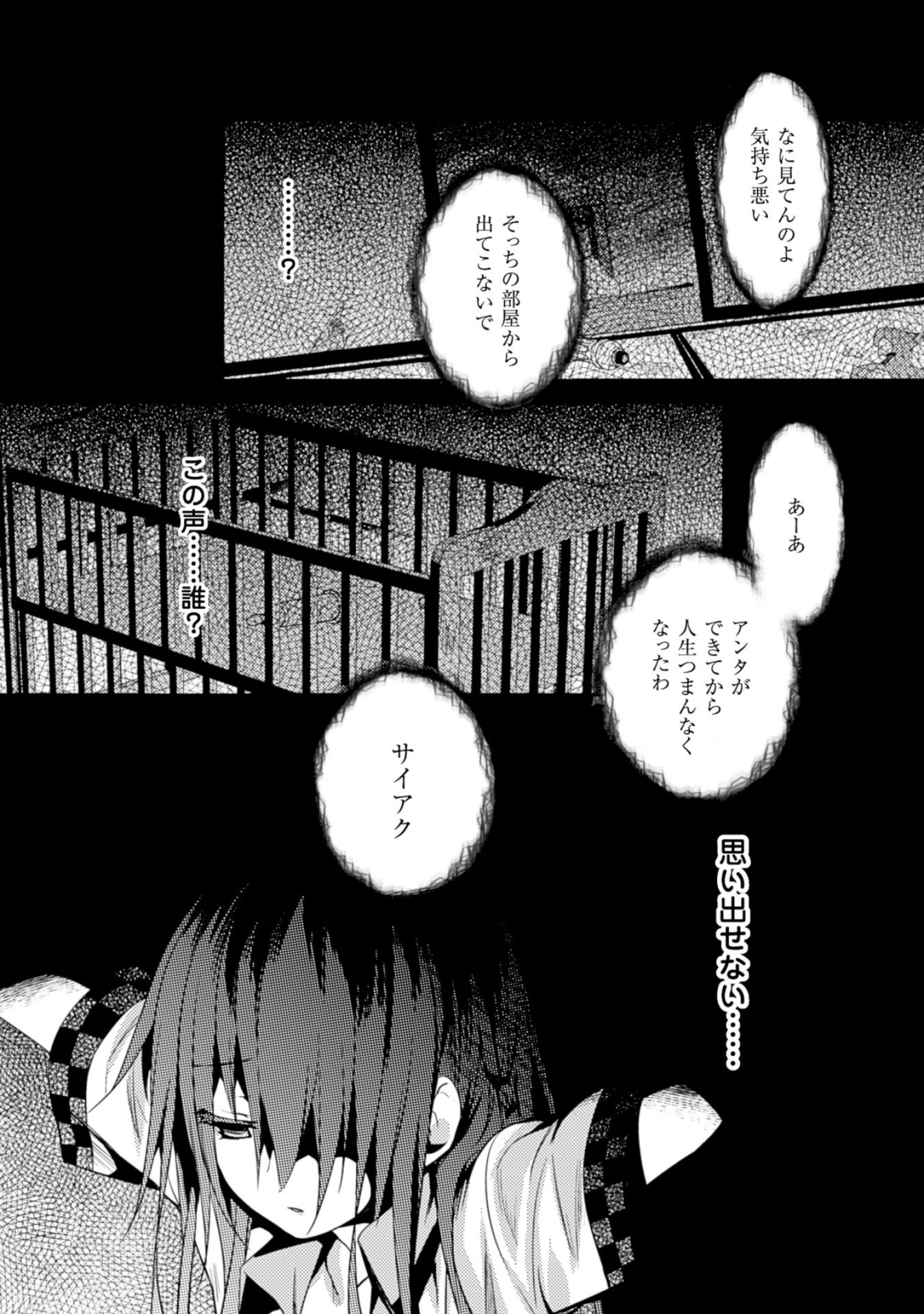 SHISHUNKI NA ADAM - EVIL EYES - raw - Chapter 15 - https://jpdd.ccdd.to/JPDD/shishunkinaadamevileyes/125018/3orcla0jjhe.jpg