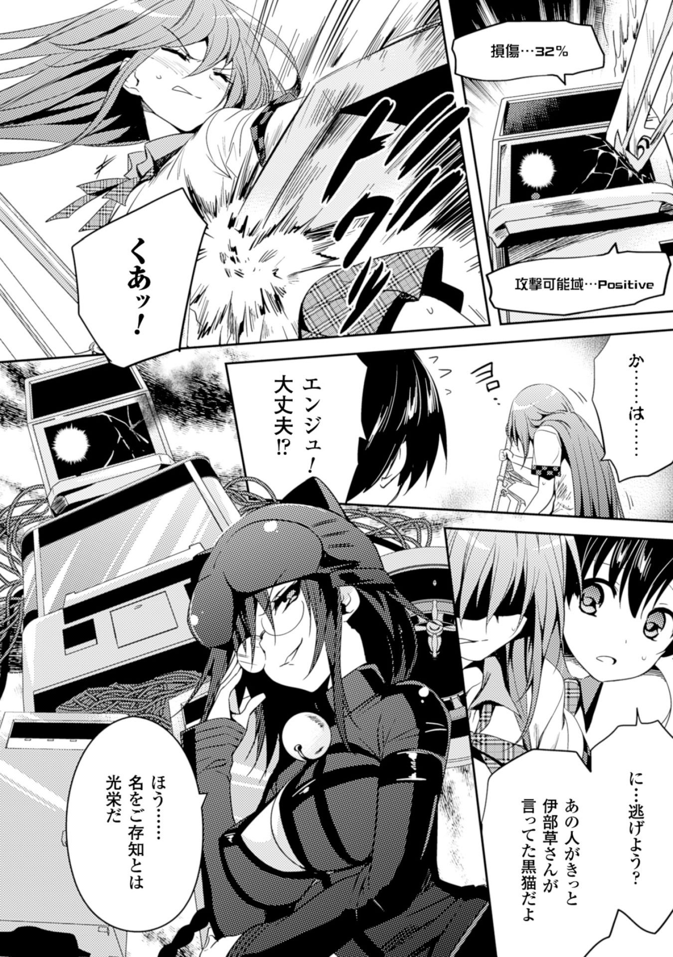 SHISHUNKI NA ADAM - EVIL EYES - raw - Chapter 15 - https://jpdd.ccdd.to/JPDD/shishunkinaadamevileyes/125018/c0xt4z3e2p5.jpg