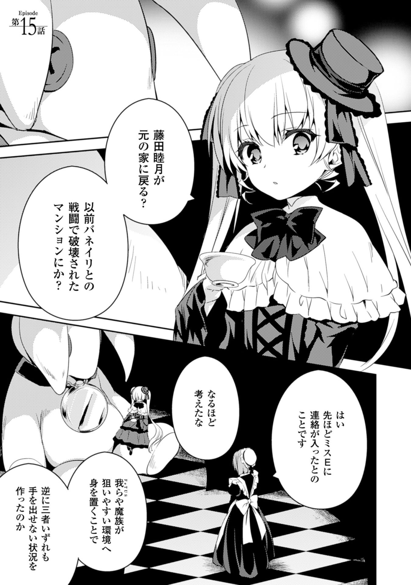 SHISHUNKI NA ADAM - EVIL EYES - raw - Chapter 15 - https://jpdd.ccdd.to/JPDD/shishunkinaadamevileyes/125018/cj1jimfuese.jpg