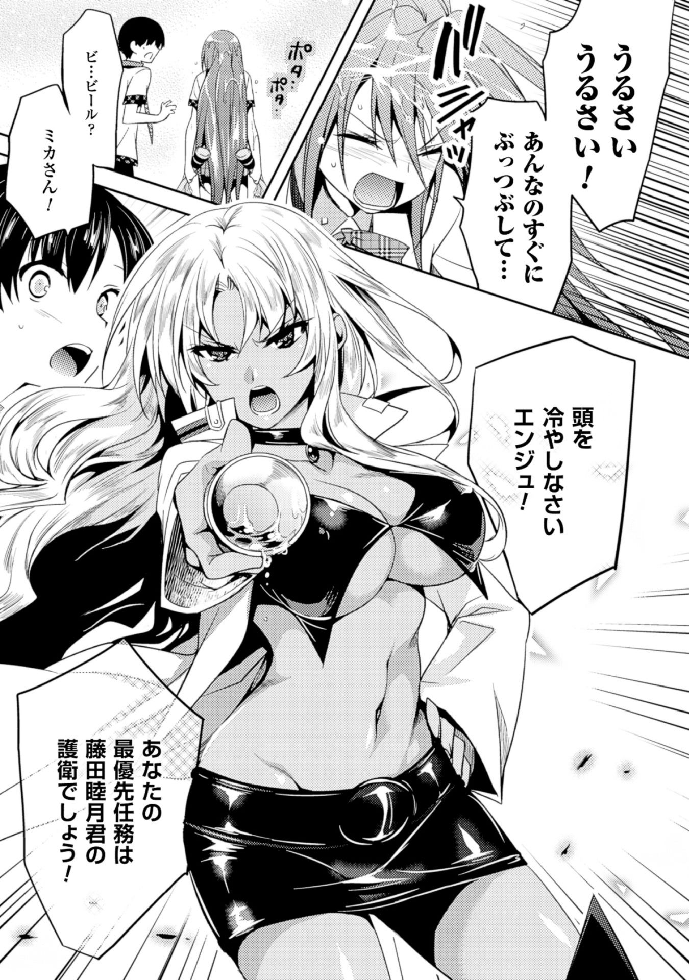SHISHUNKI NA ADAM - EVIL EYES - raw - Chapter 15 - https://jpdd.ccdd.to/JPDD/shishunkinaadamevileyes/125018/ebrxpmwbfhn.jpg