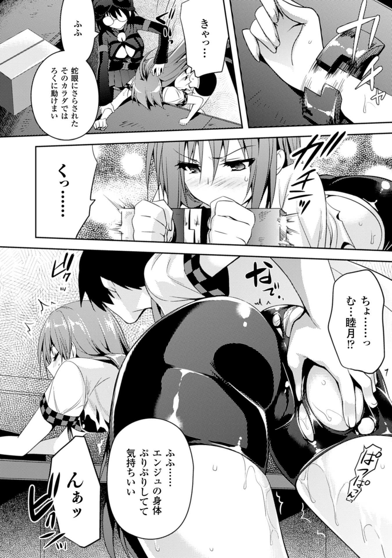 SHISHUNKI NA ADAM - EVIL EYES - raw - Chapter 15 - https://jpdd.ccdd.to/JPDD/shishunkinaadamevileyes/125018/fibkyw2mkts.jpg