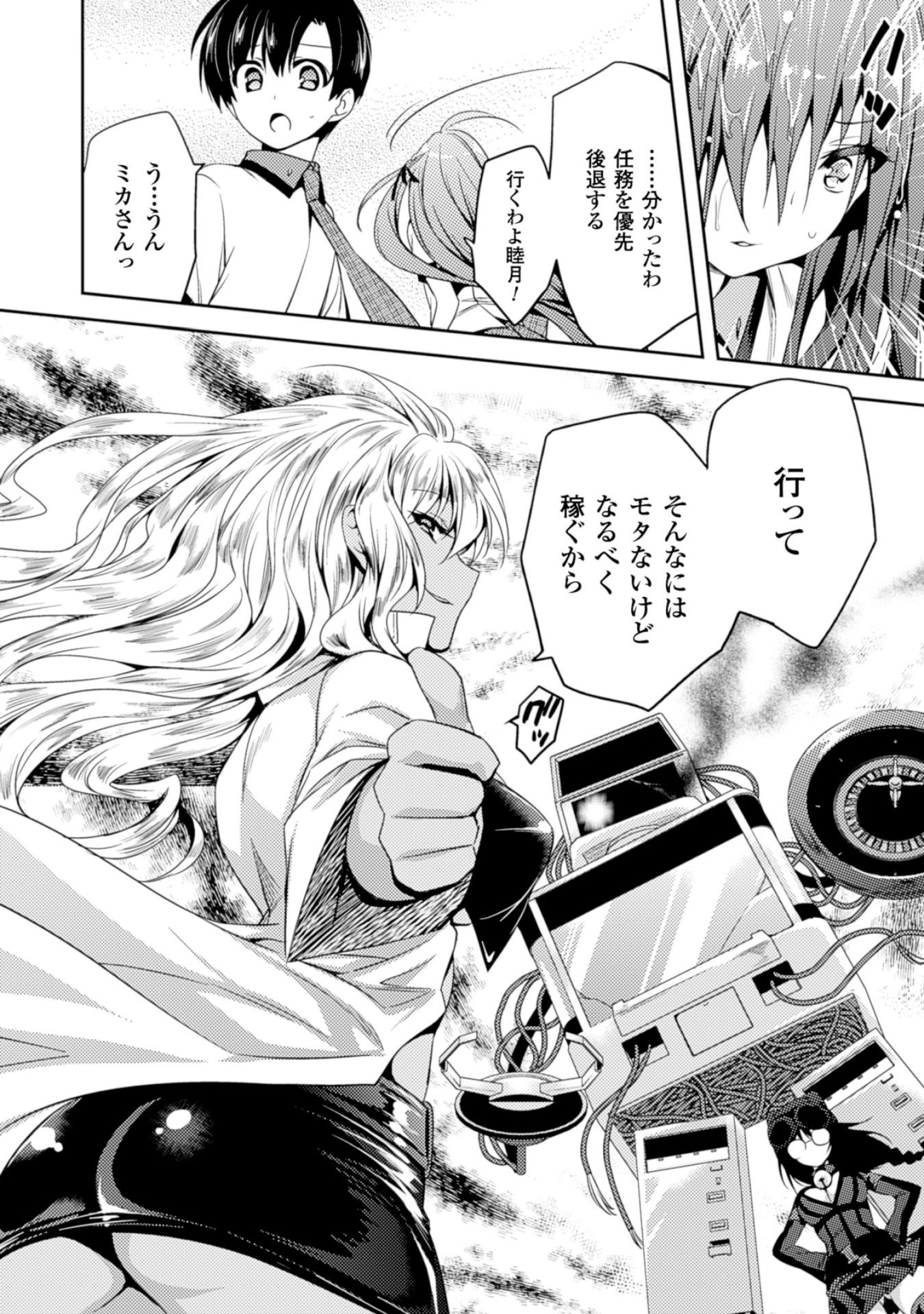 SHISHUNKI NA ADAM - EVIL EYES - raw - Chapter 15 - https://jpdd.ccdd.to/JPDD/shishunkinaadamevileyes/125018/fma35ibjhts.jpg