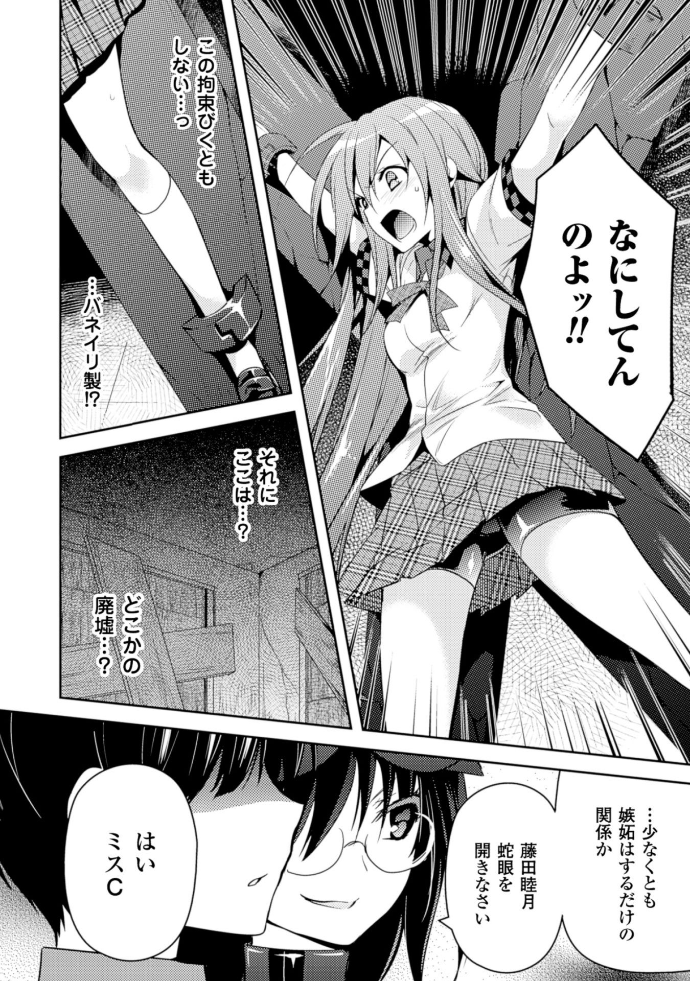 SHISHUNKI NA ADAM - EVIL EYES - raw - Chapter 15 - https://jpdd.ccdd.to/JPDD/shishunkinaadamevileyes/125018/g15wsd5ighm.jpg