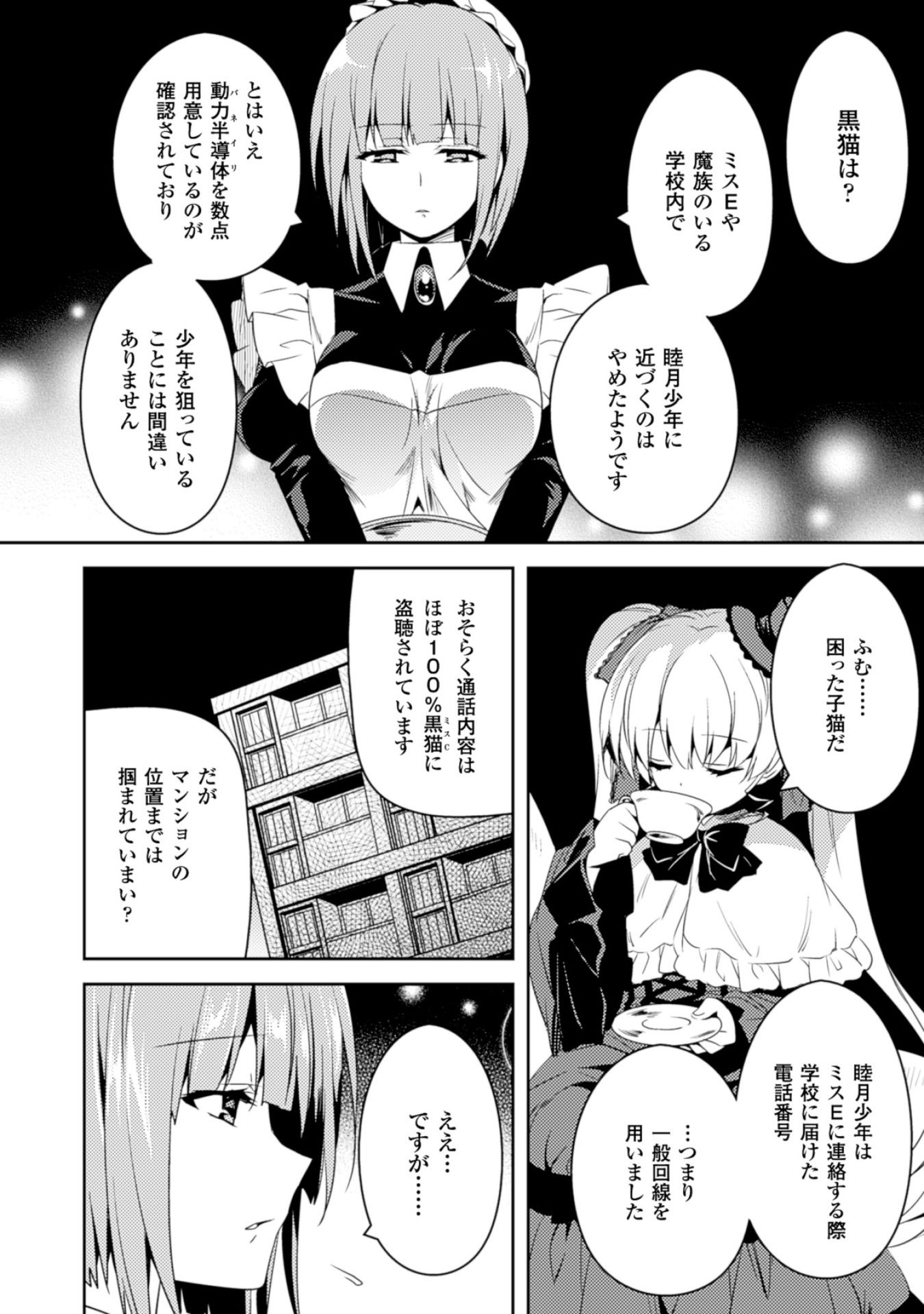 SHISHUNKI NA ADAM - EVIL EYES - raw - Chapter 15 - https://jpdd.ccdd.to/JPDD/shishunkinaadamevileyes/125018/guq3c5nm004.jpg