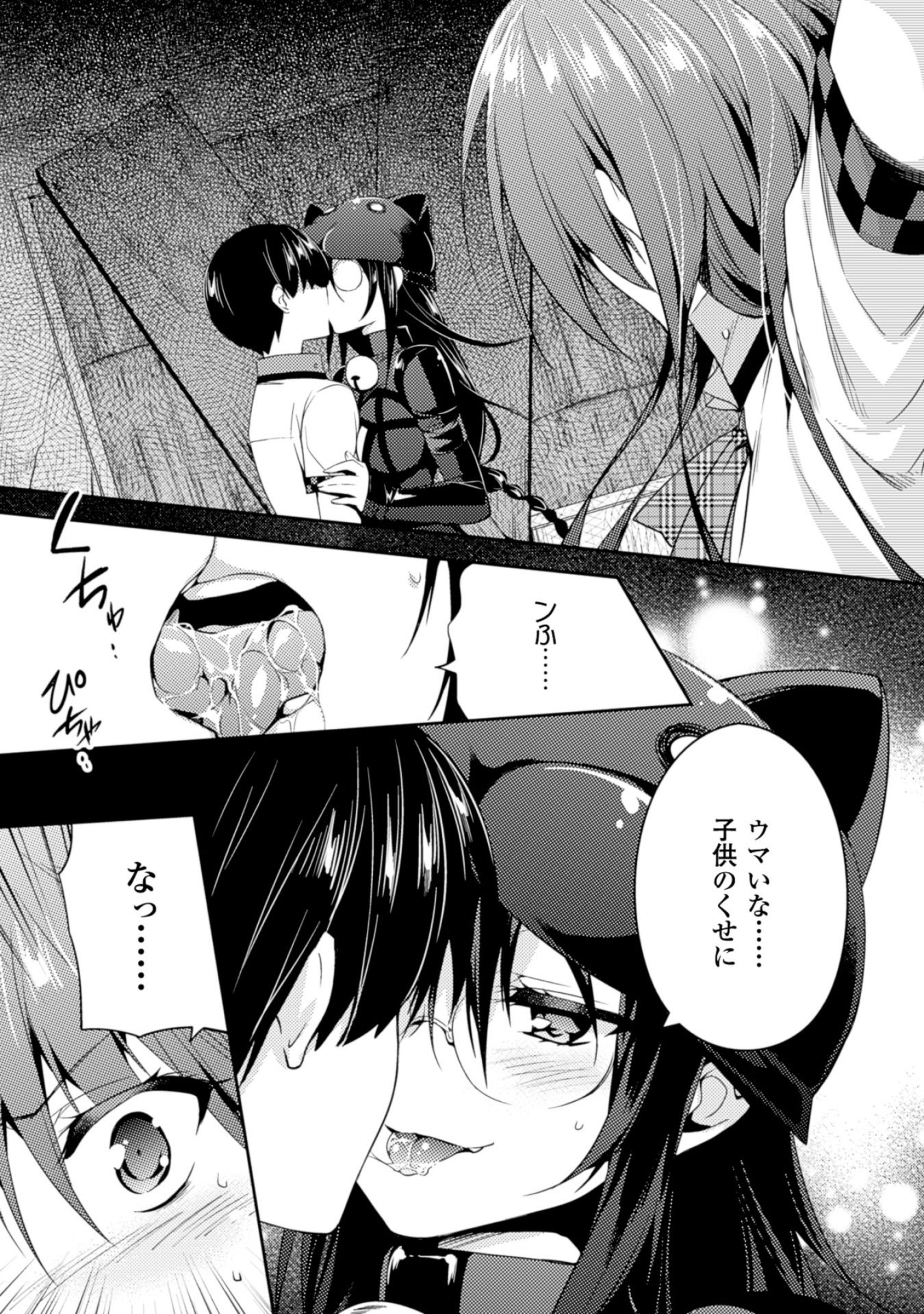 SHISHUNKI NA ADAM - EVIL EYES - raw - Chapter 15 - https://jpdd.ccdd.to/JPDD/shishunkinaadamevileyes/125018/ke2wcumzyuo.jpg