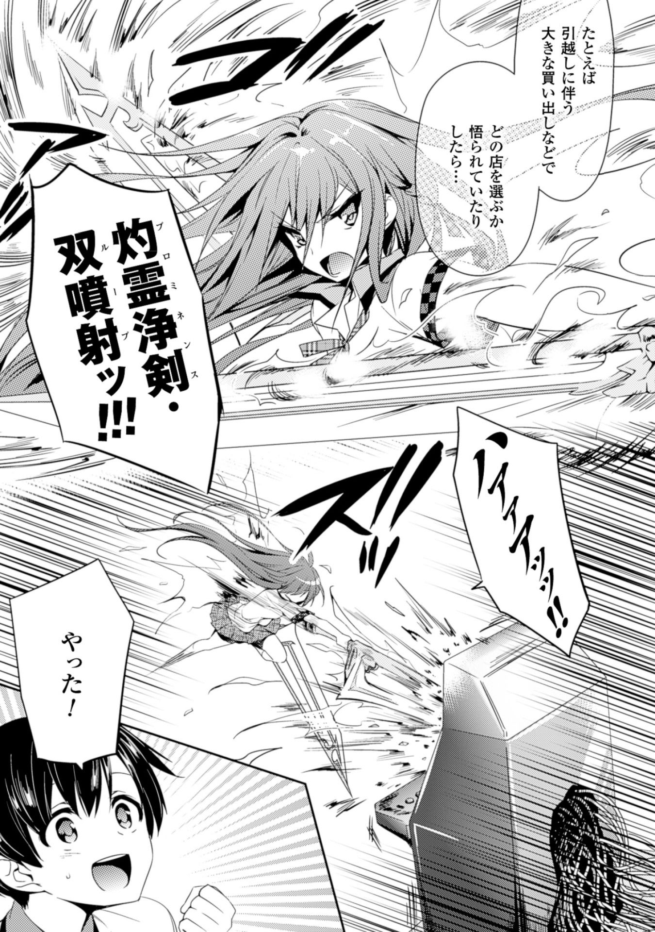SHISHUNKI NA ADAM - EVIL EYES - raw - Chapter 15 - https://jpdd.ccdd.to/JPDD/shishunkinaadamevileyes/125018/l1nq31jls0m.jpg