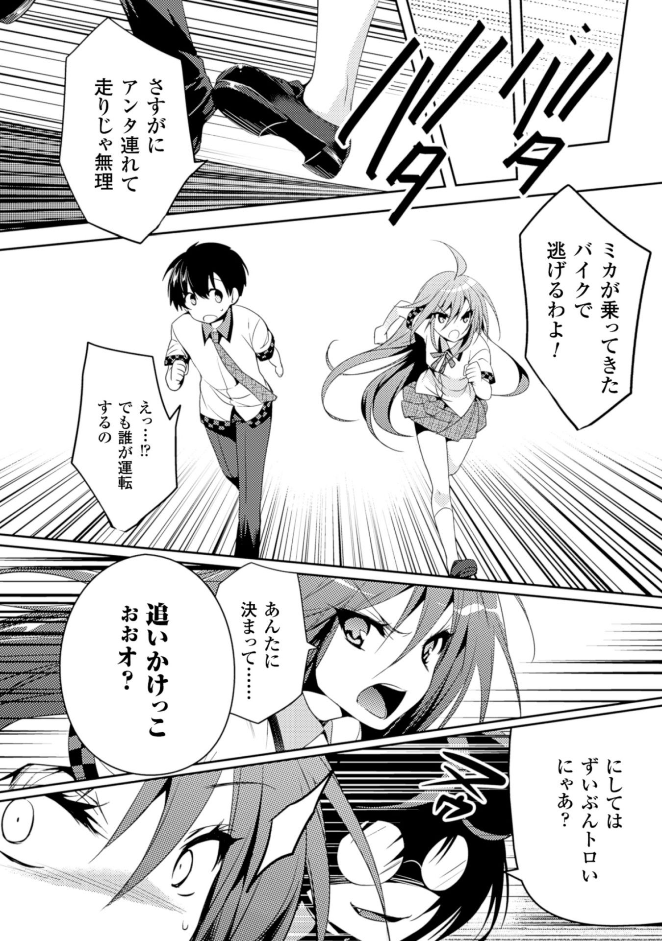 SHISHUNKI NA ADAM - EVIL EYES - raw - Chapter 15 - https://jpdd.ccdd.to/JPDD/shishunkinaadamevileyes/125018/nlqyueir401.jpg