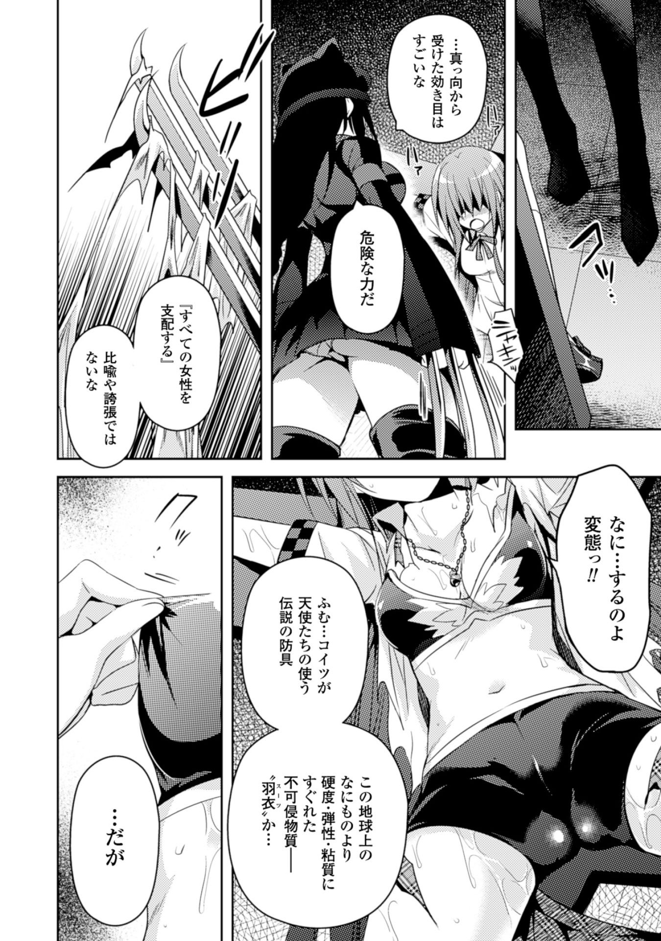 SHISHUNKI NA ADAM - EVIL EYES - raw - Chapter 15 - https://jpdd.ccdd.to/JPDD/shishunkinaadamevileyes/125018/vocdqawz13y.jpg