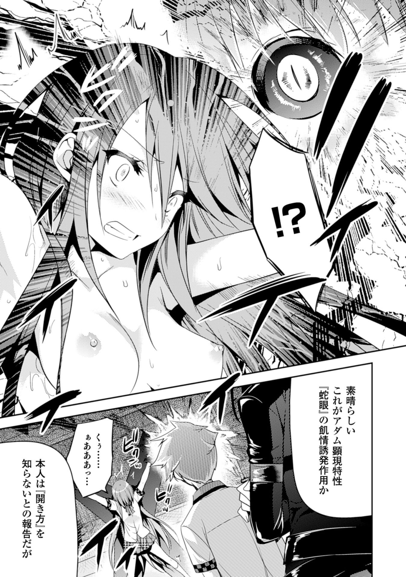 SHISHUNKI NA ADAM - EVIL EYES - raw - Chapter 15 - https://jpdd.ccdd.to/JPDD/shishunkinaadamevileyes/125018/w5nlzorim1c.jpg