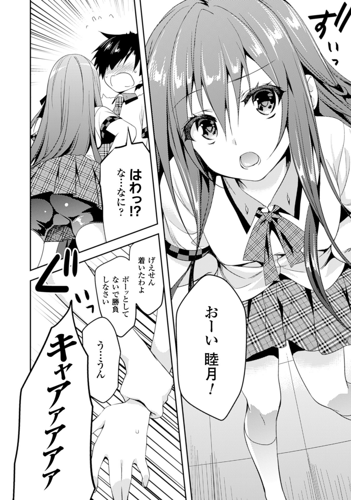 SHISHUNKI NA ADAM - EVIL EYES - raw - Chapter 14 - https://jpdd.ccdd.to/JPDD/shishunkinaadamevileyes/125019/3zrnkkcgugz.jpg